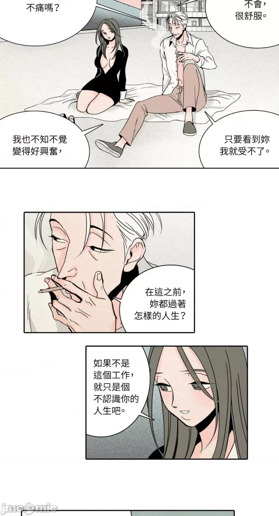 兔子洞-Rabbit Rabbit Hole-4 第10页