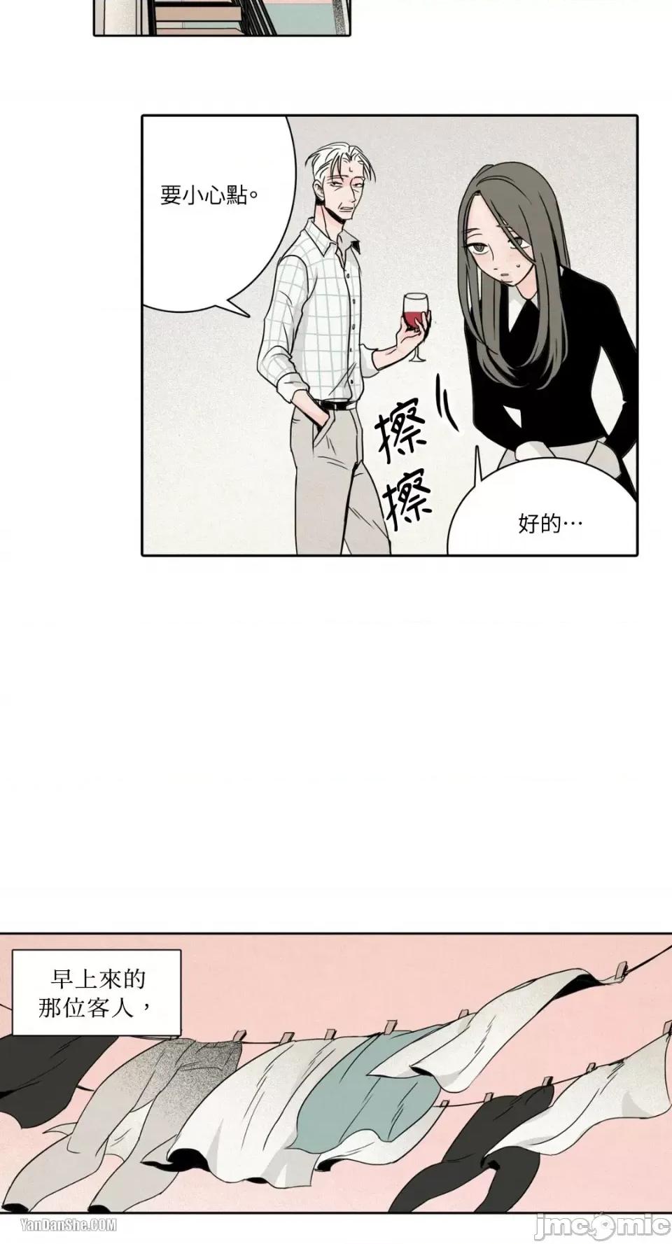 兔子洞-Rabbit Rabbit Hole-4 第33页