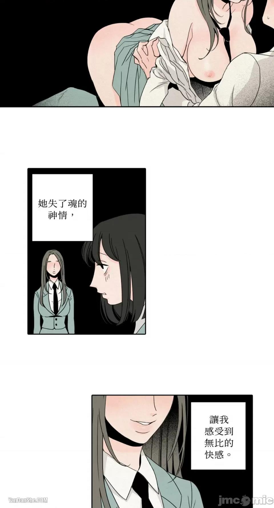 兔子洞-Rabbit Rabbit Hole-5 第2页