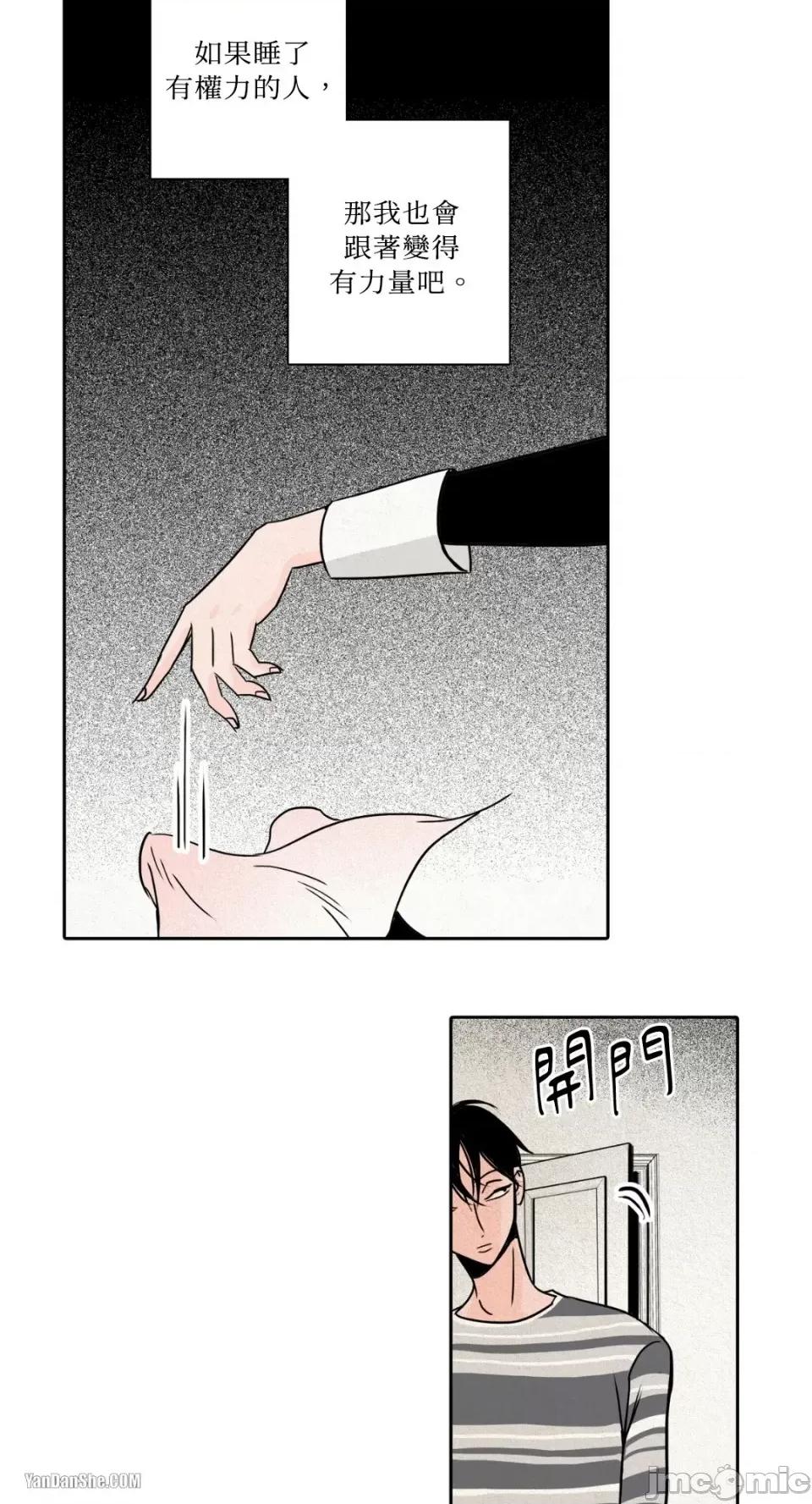 兔子洞-Rabbit Rabbit Hole-5 第6页