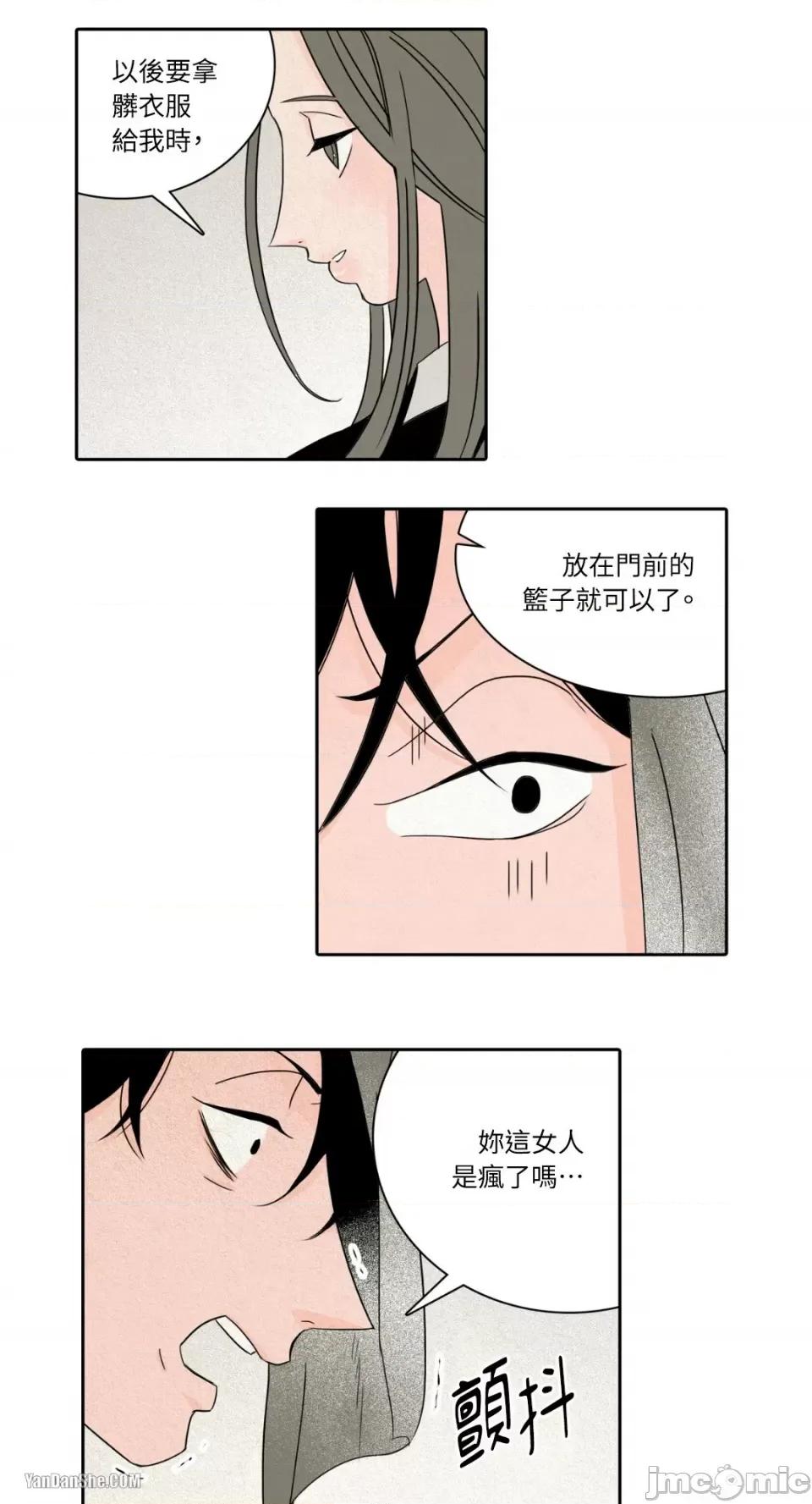 兔子洞-Rabbit Rabbit Hole-5 第8页
