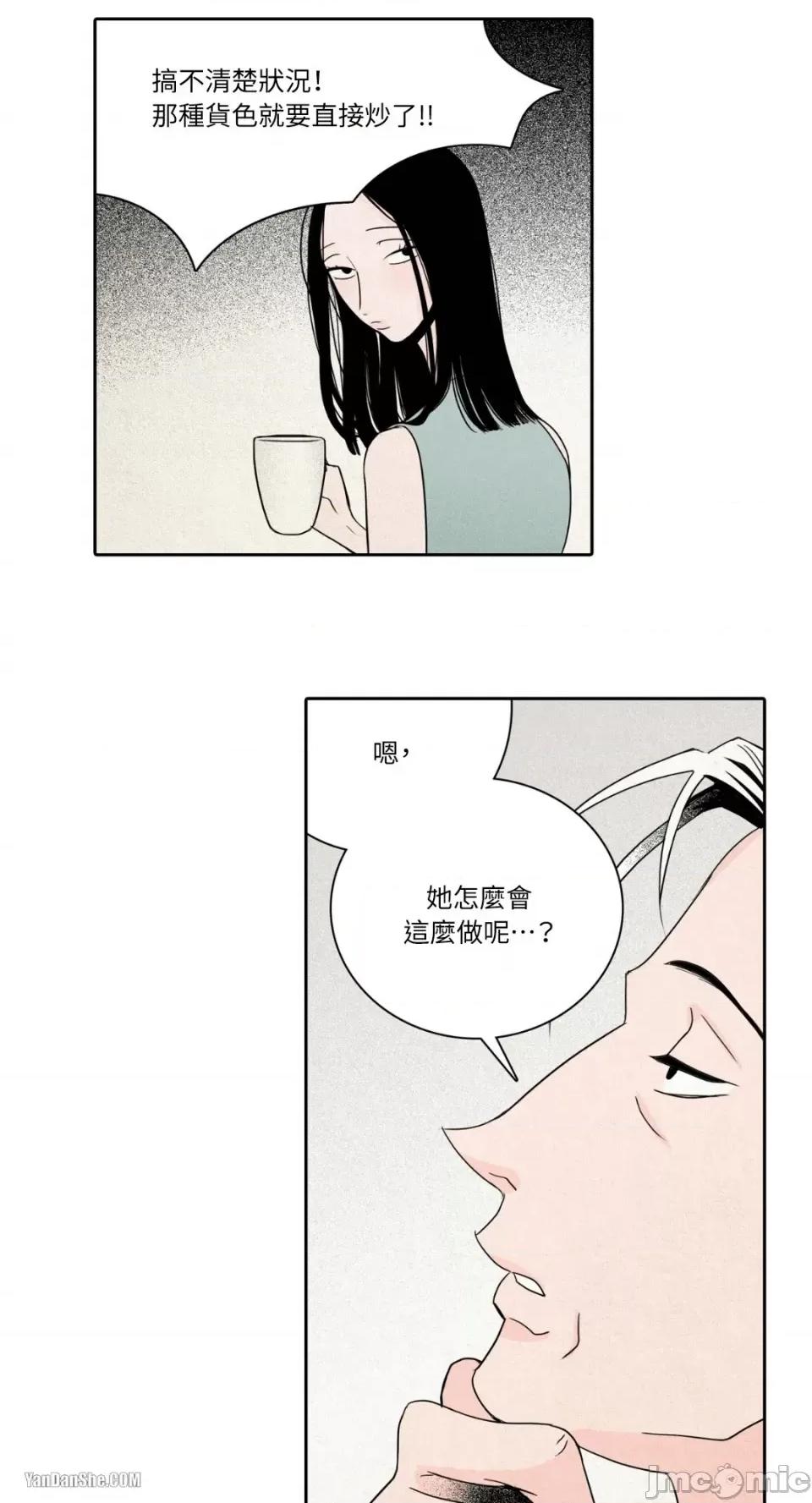 兔子洞-Rabbit Rabbit Hole-5 第13页