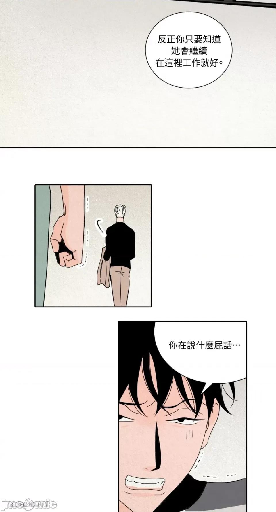 兔子洞-Rabbit Rabbit Hole-5 第16页