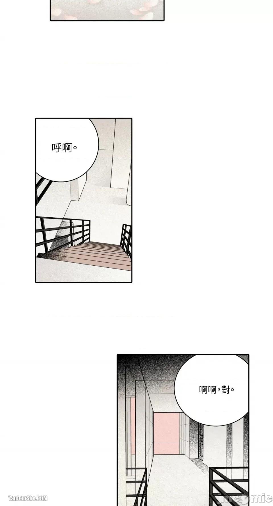 兔子洞-Rabbit Rabbit Hole-5 第19页