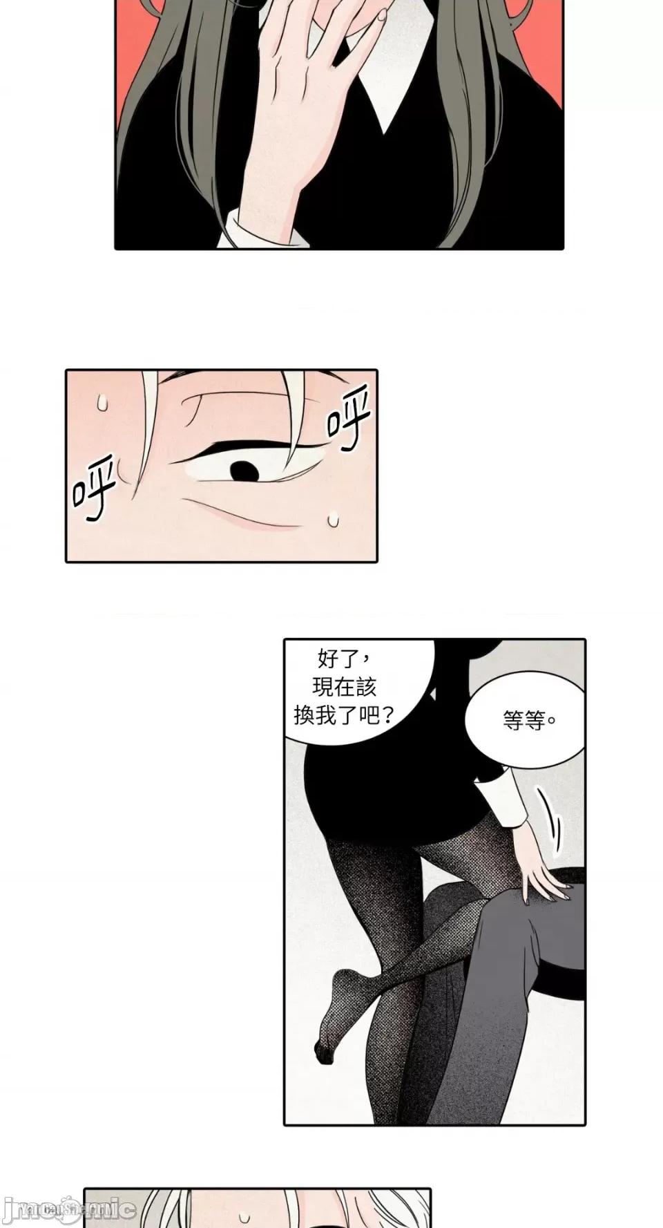 兔子洞-Rabbit Rabbit Hole-5 第24页