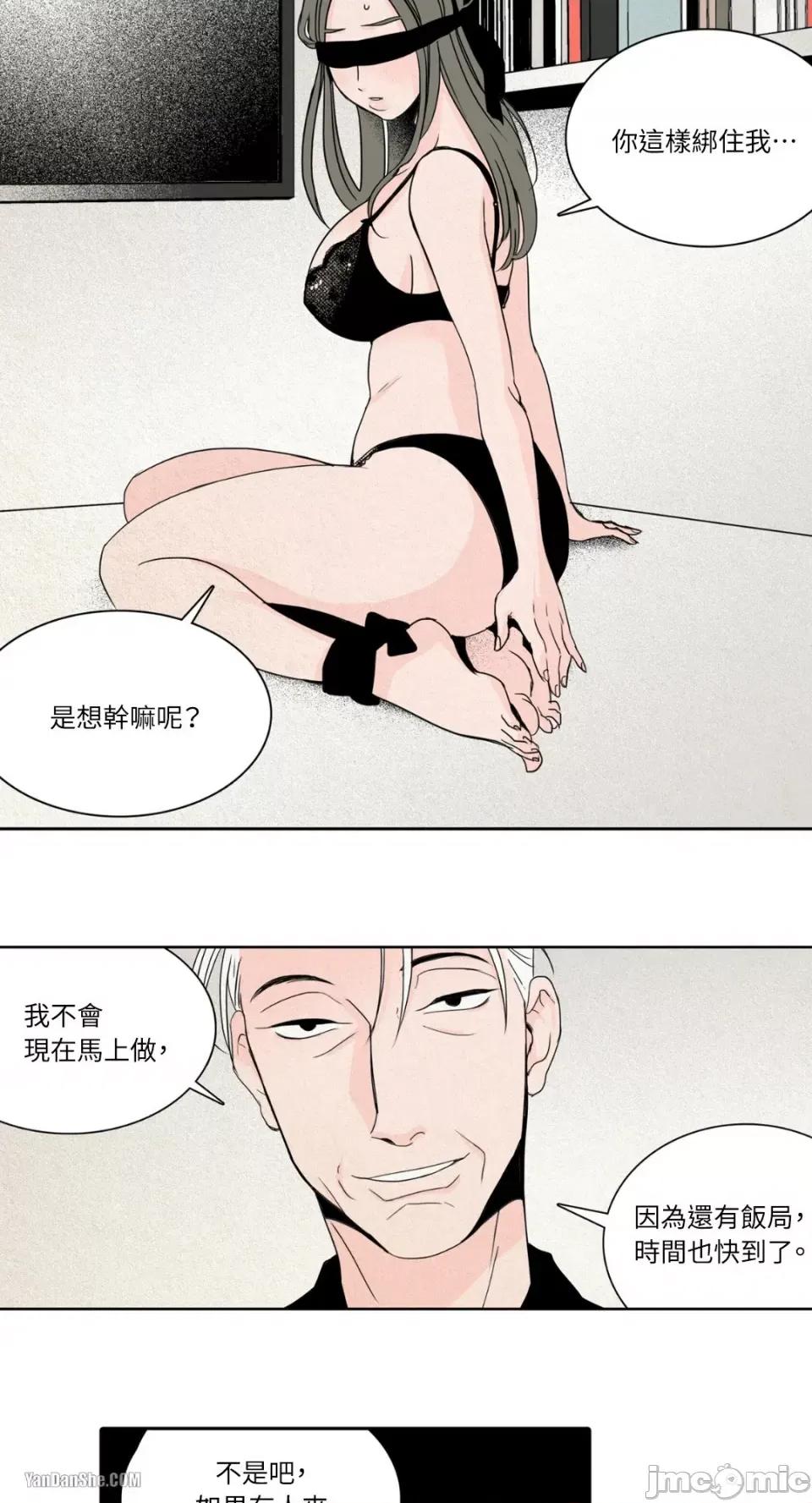 兔子洞-Rabbit Rabbit Hole-5 第26页