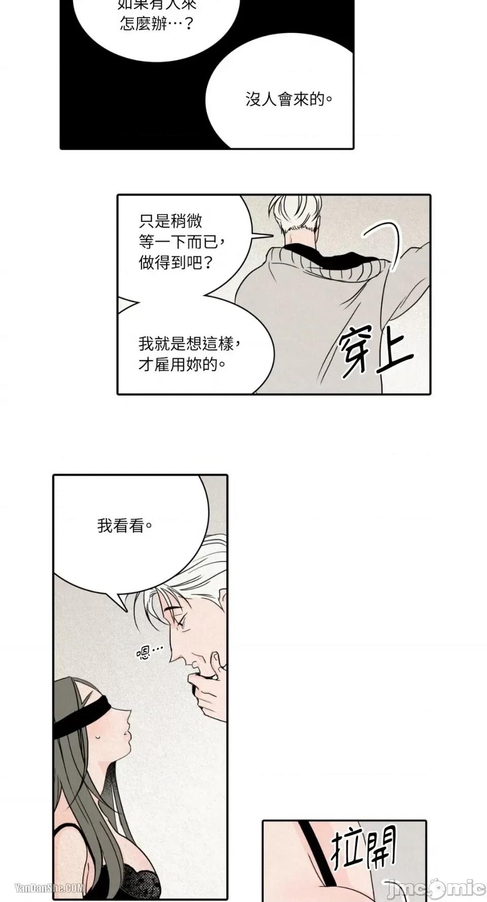 兔子洞-Rabbit Rabbit Hole-5 第27页