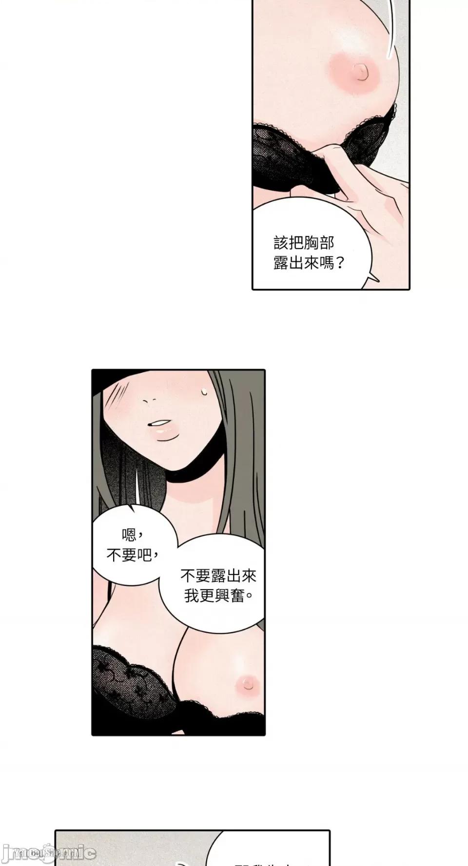 兔子洞-Rabbit Rabbit Hole-5 第28页