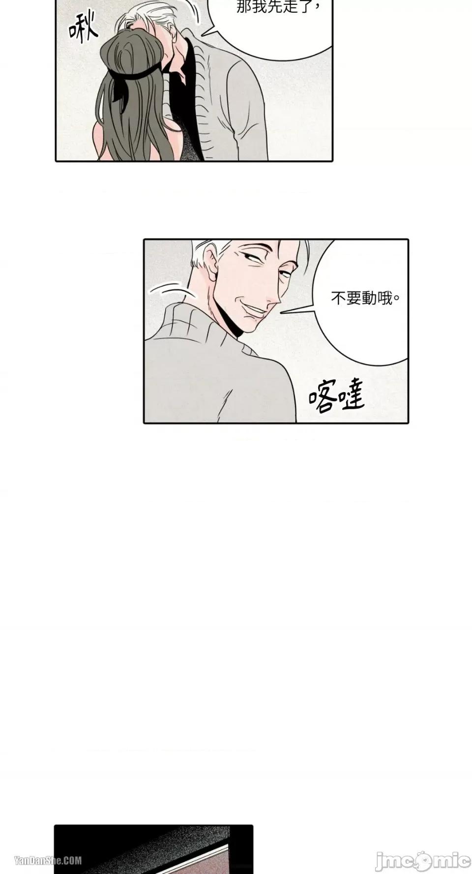 兔子洞-Rabbit Rabbit Hole-5 第29页