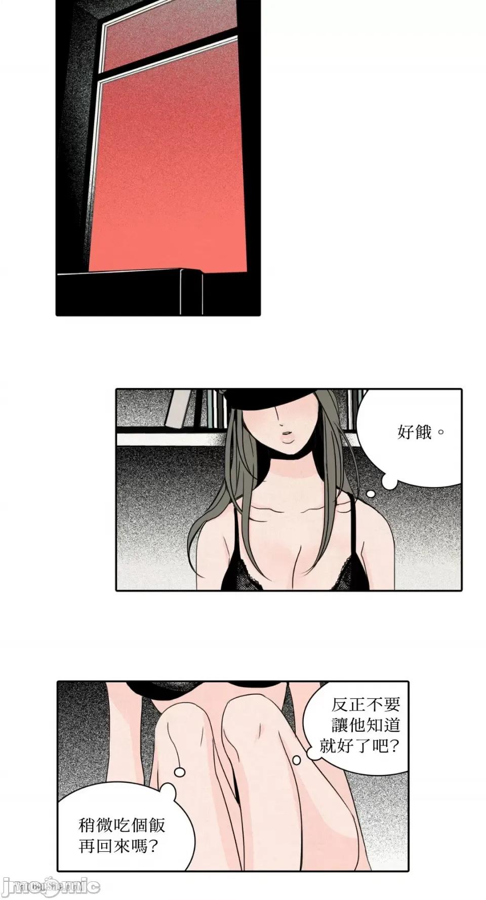 兔子洞-Rabbit Rabbit Hole-5 第30页