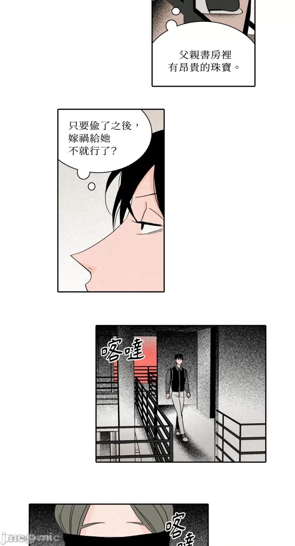兔子洞-Rabbit Rabbit Hole-5 第33页