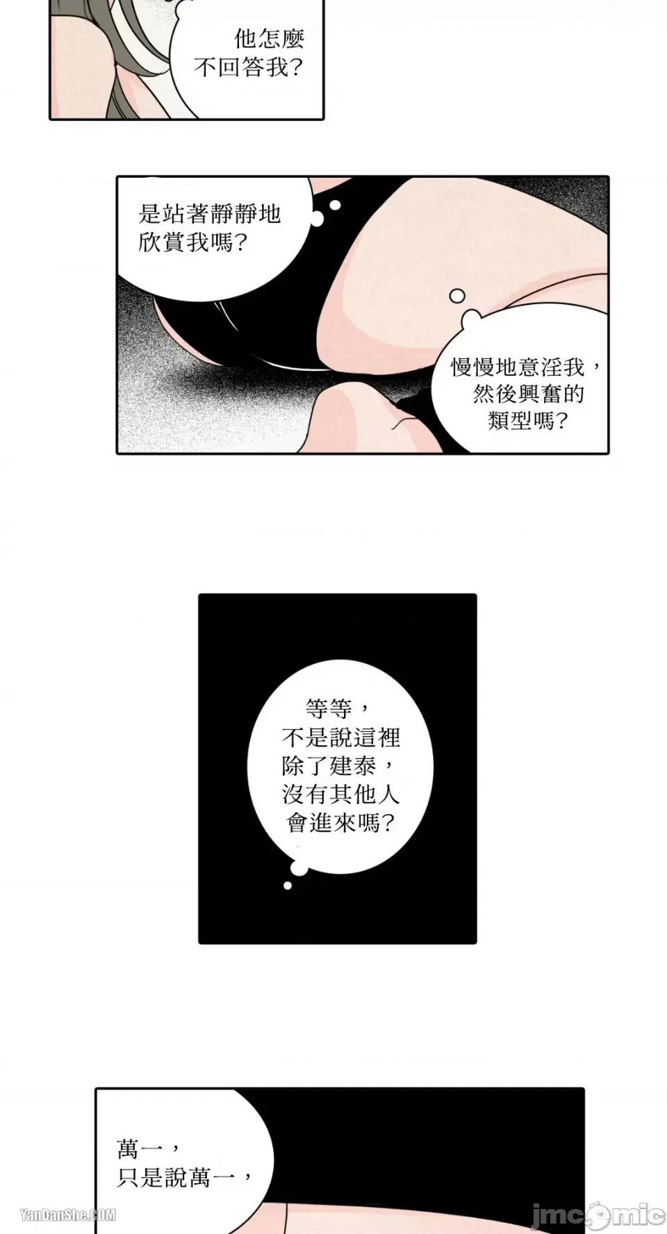 兔子洞-Rabbit Rabbit Hole-6 第4页
