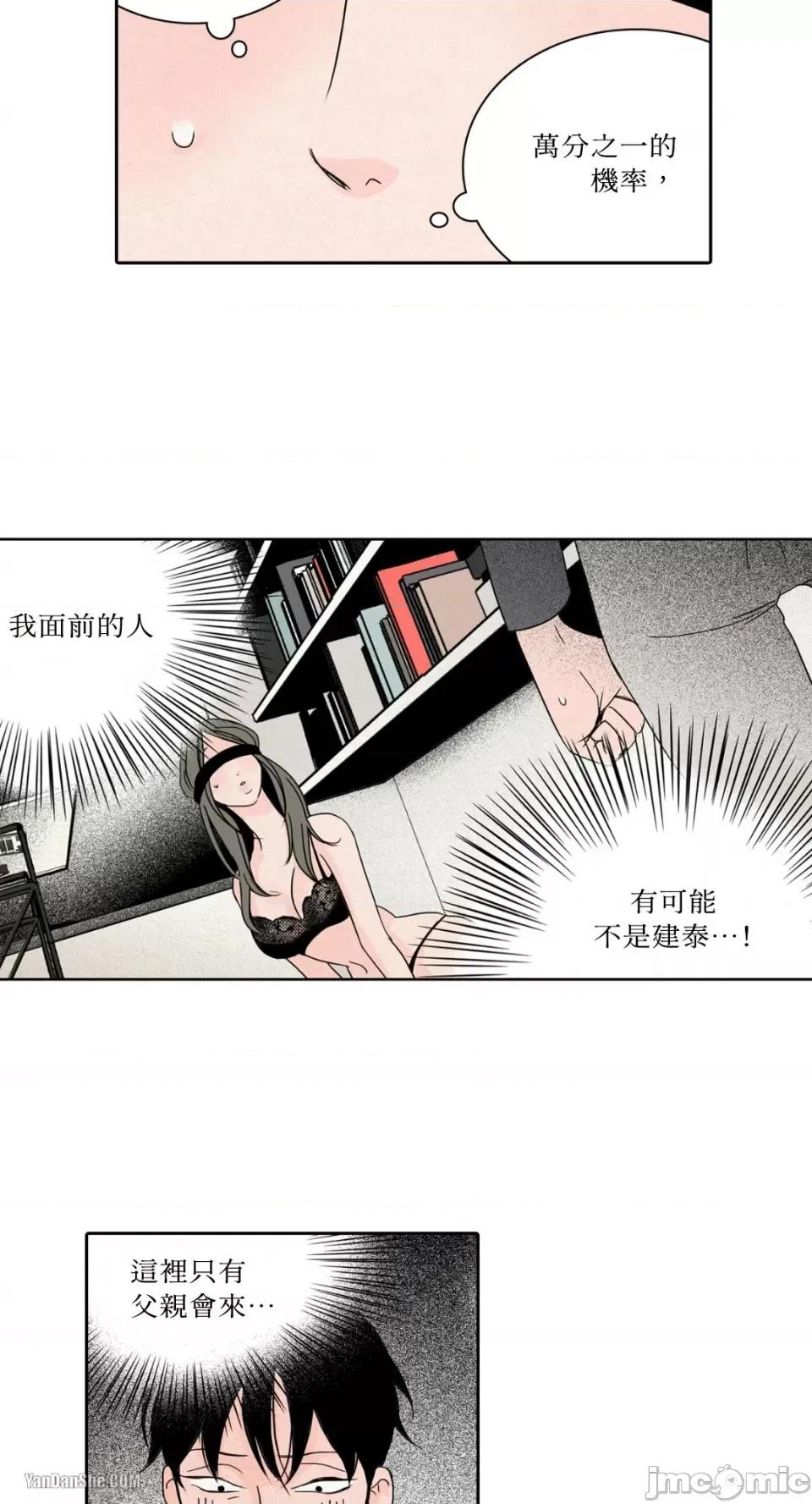 兔子洞-Rabbit Rabbit Hole-6 第5页