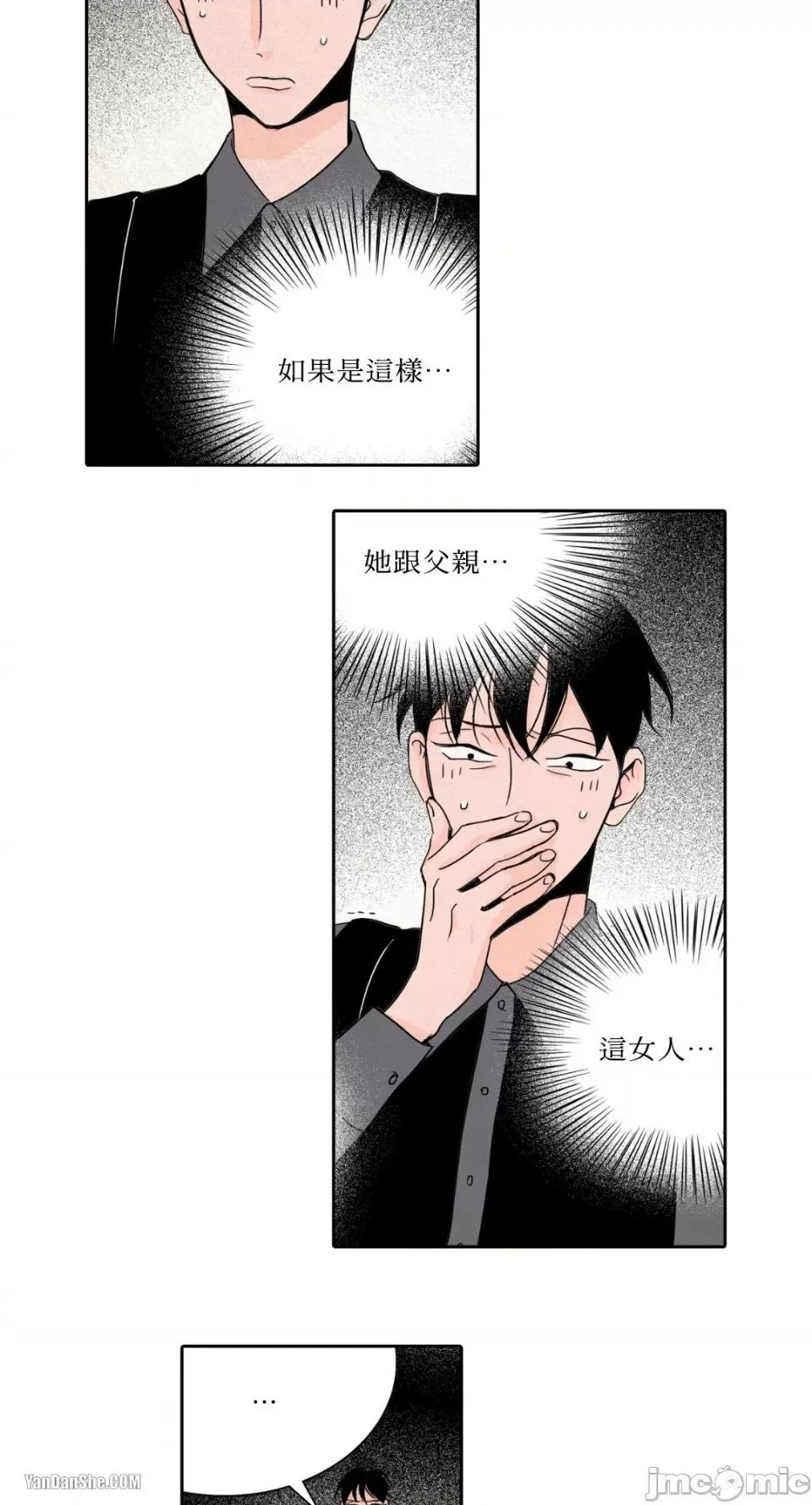 兔子洞-Rabbit Rabbit Hole-6 第6页