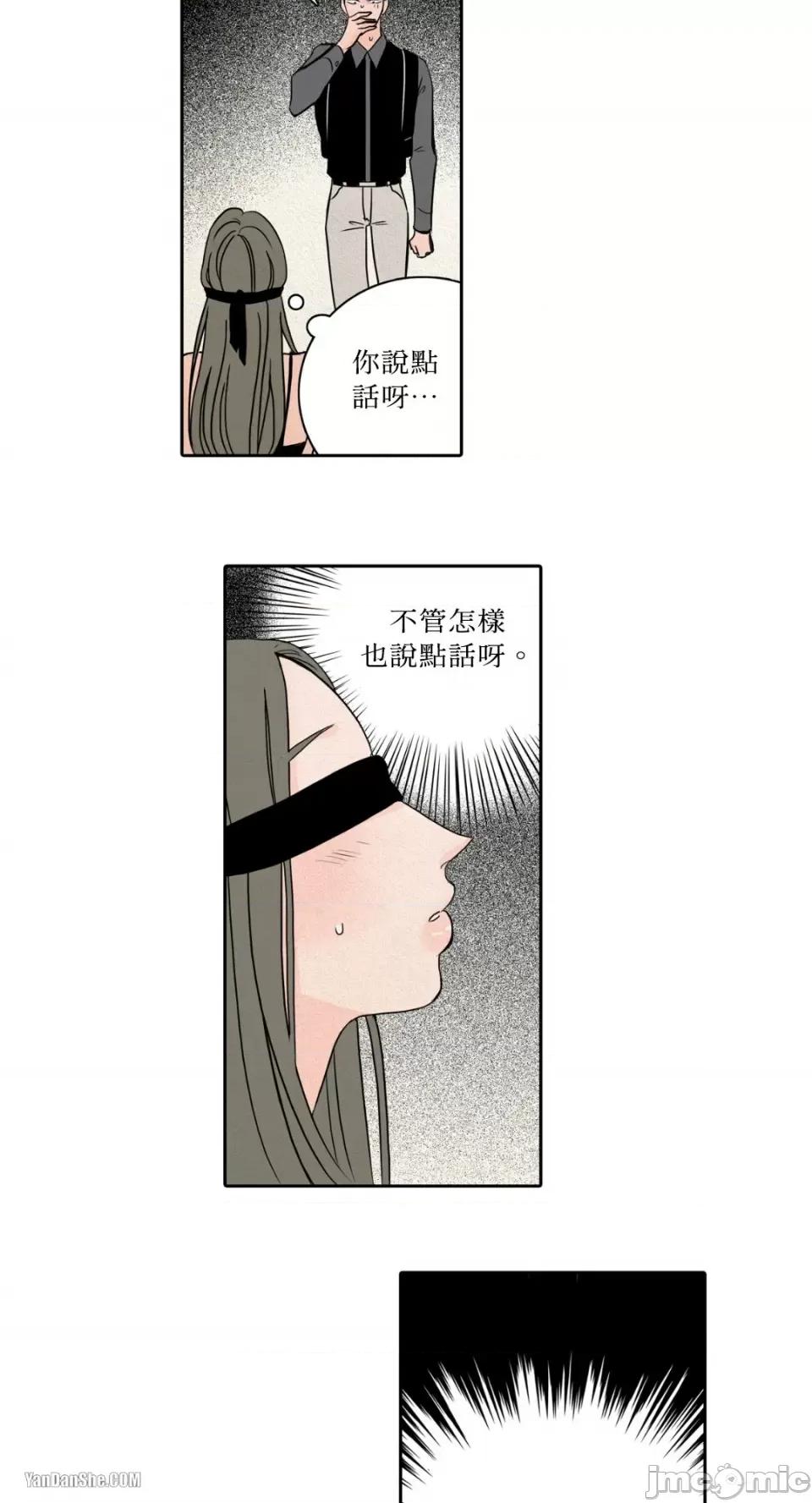 兔子洞-Rabbit Rabbit Hole-6 第7页
