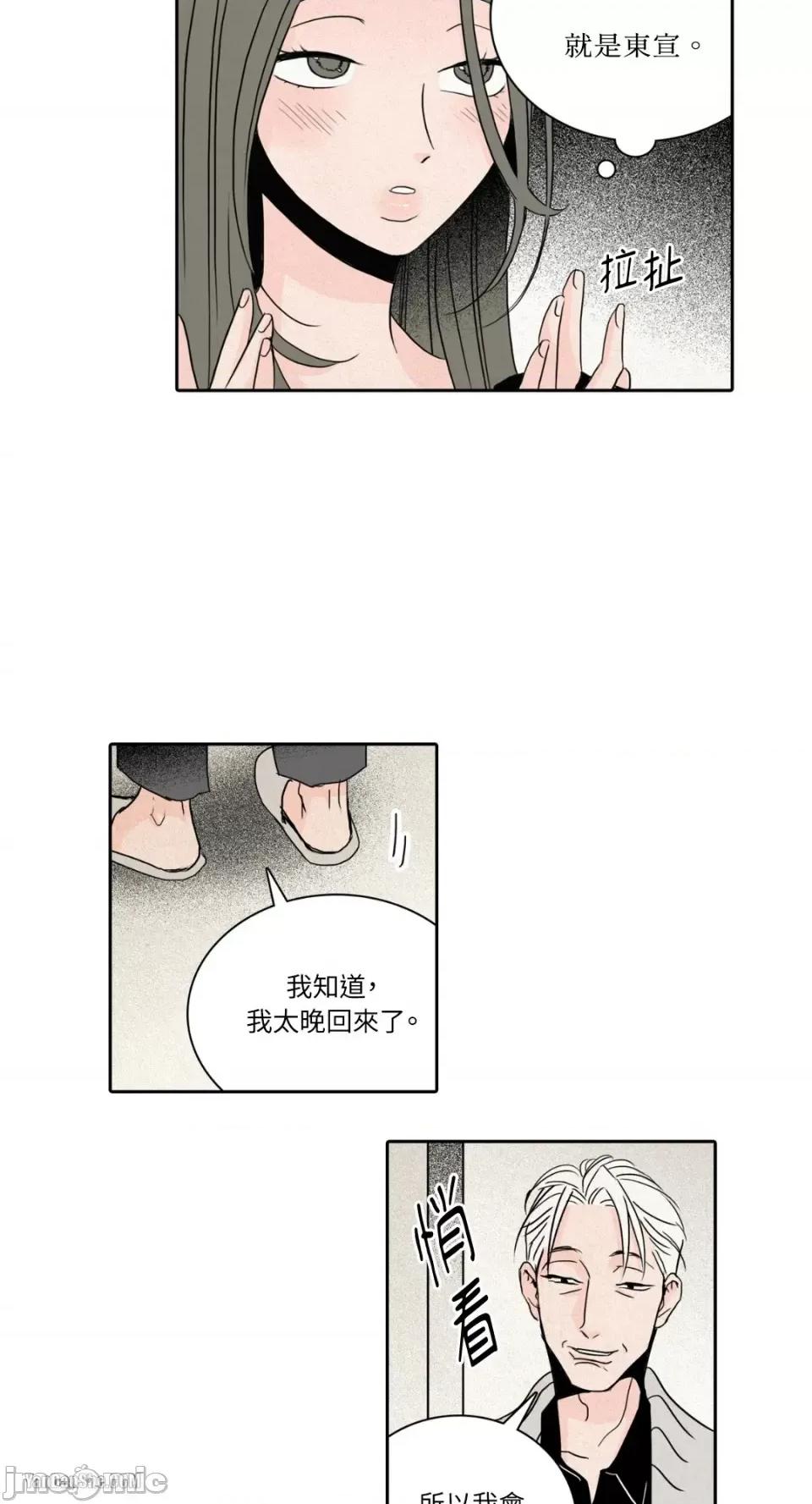 兔子洞-Rabbit Rabbit Hole-6 第13页