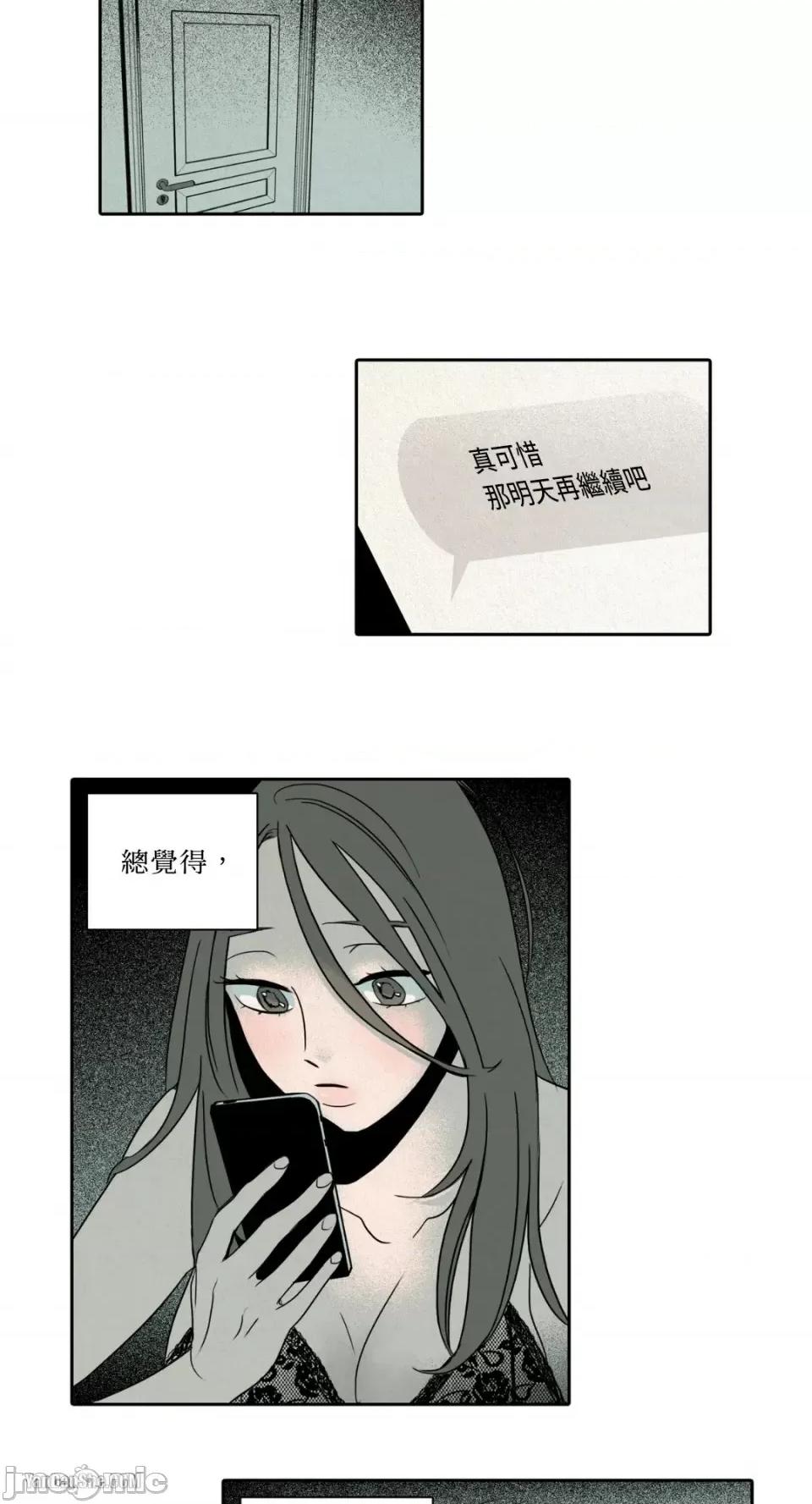 兔子洞-Rabbit Rabbit Hole-6 第16页