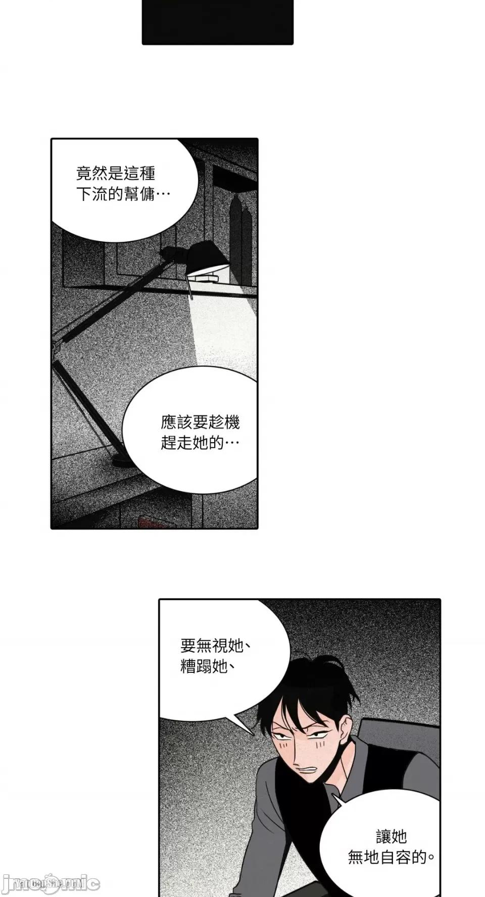 兔子洞-Rabbit Rabbit Hole-6 第19页