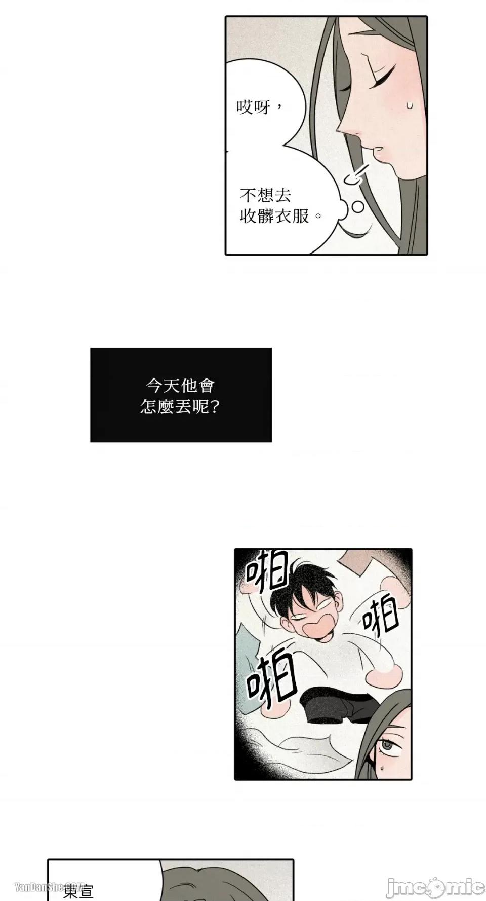 兔子洞-Rabbit Rabbit Hole-6 第23页