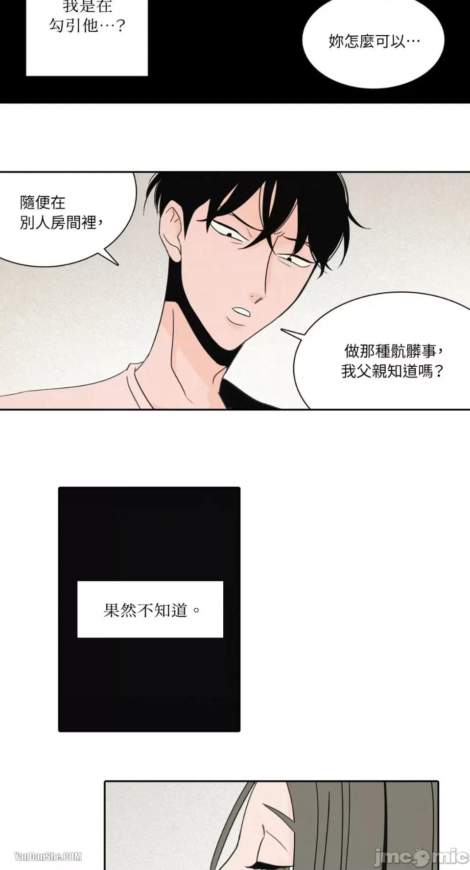 兔子洞-Rabbit Rabbit Hole-6 第29页