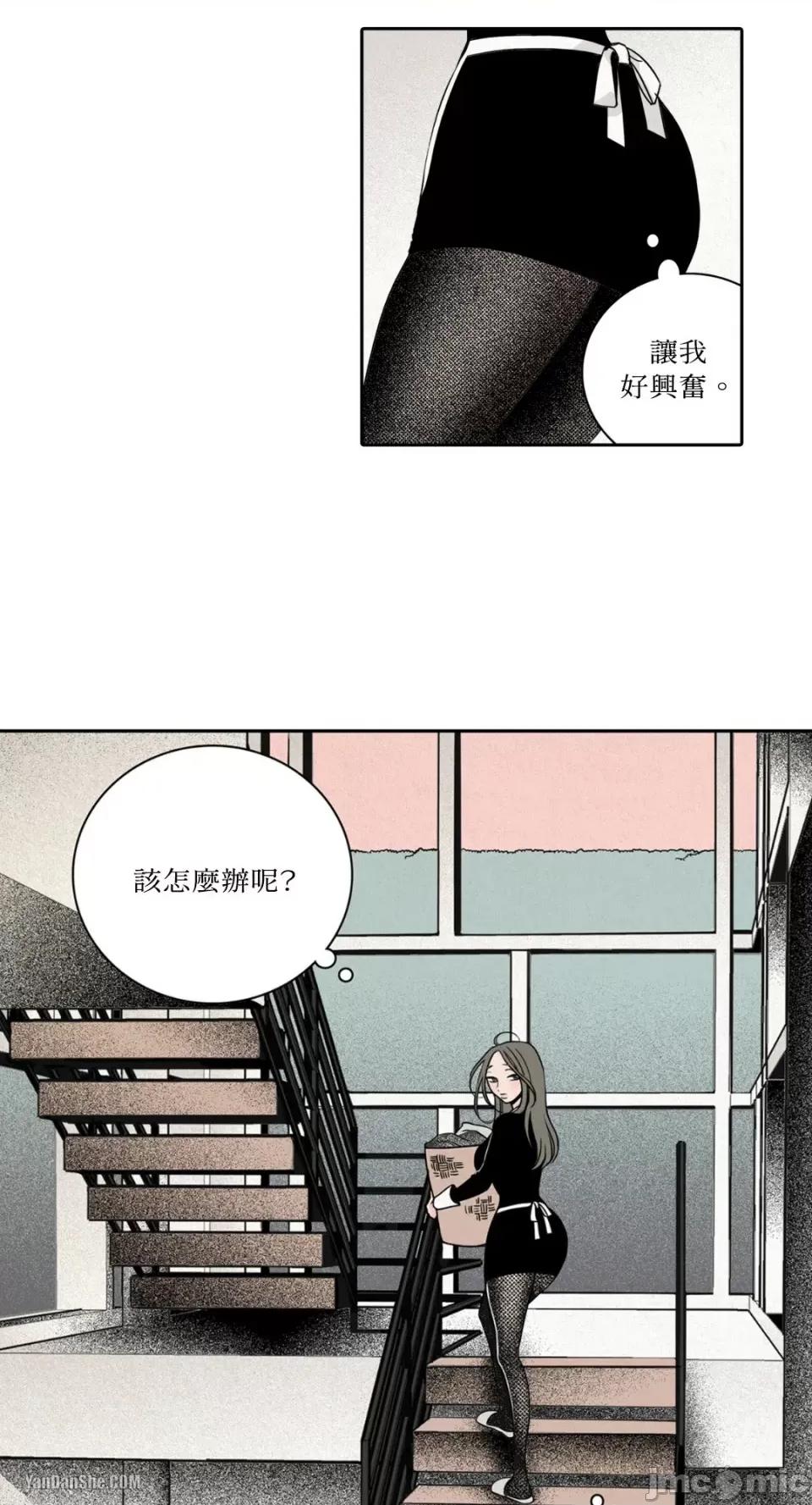 兔子洞-Rabbit Rabbit Hole-6 第34页