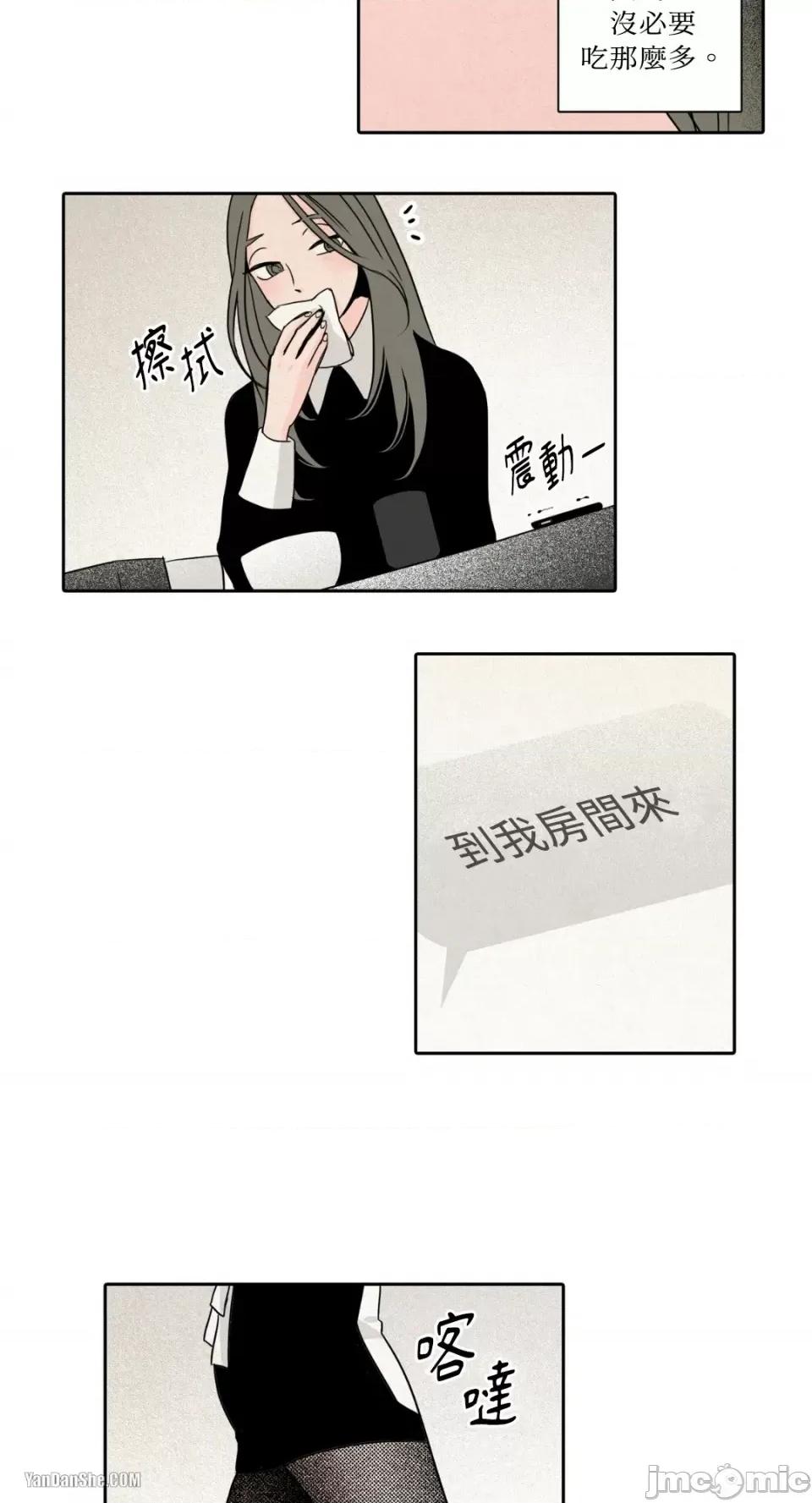 兔子洞-Rabbit Rabbit Hole-7 第3页