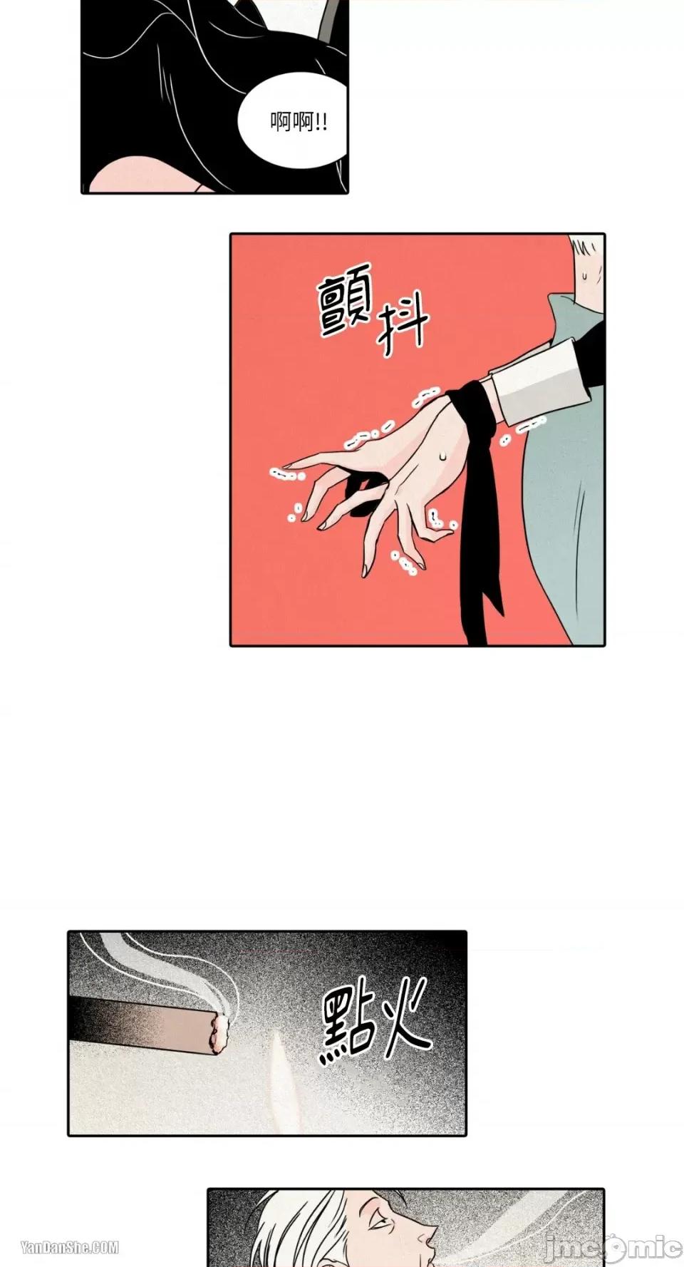 兔子洞-Rabbit Rabbit Hole-7 第16页