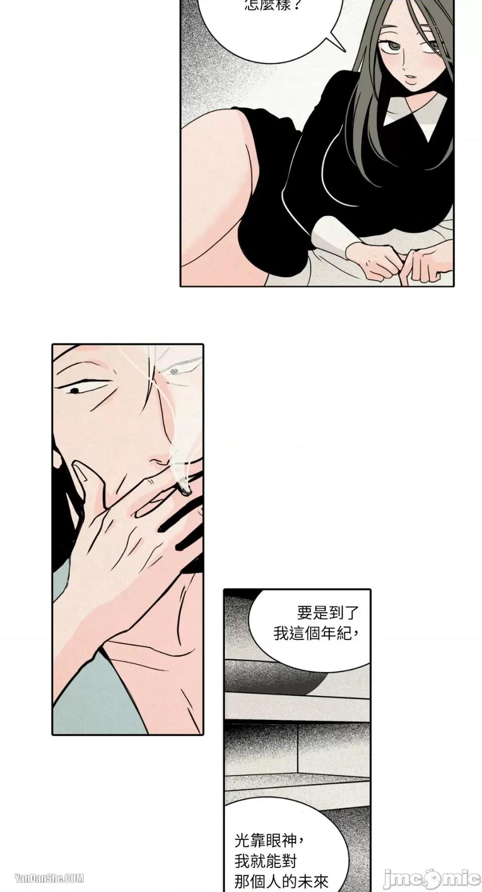 兔子洞-Rabbit Rabbit Hole-7 第18页