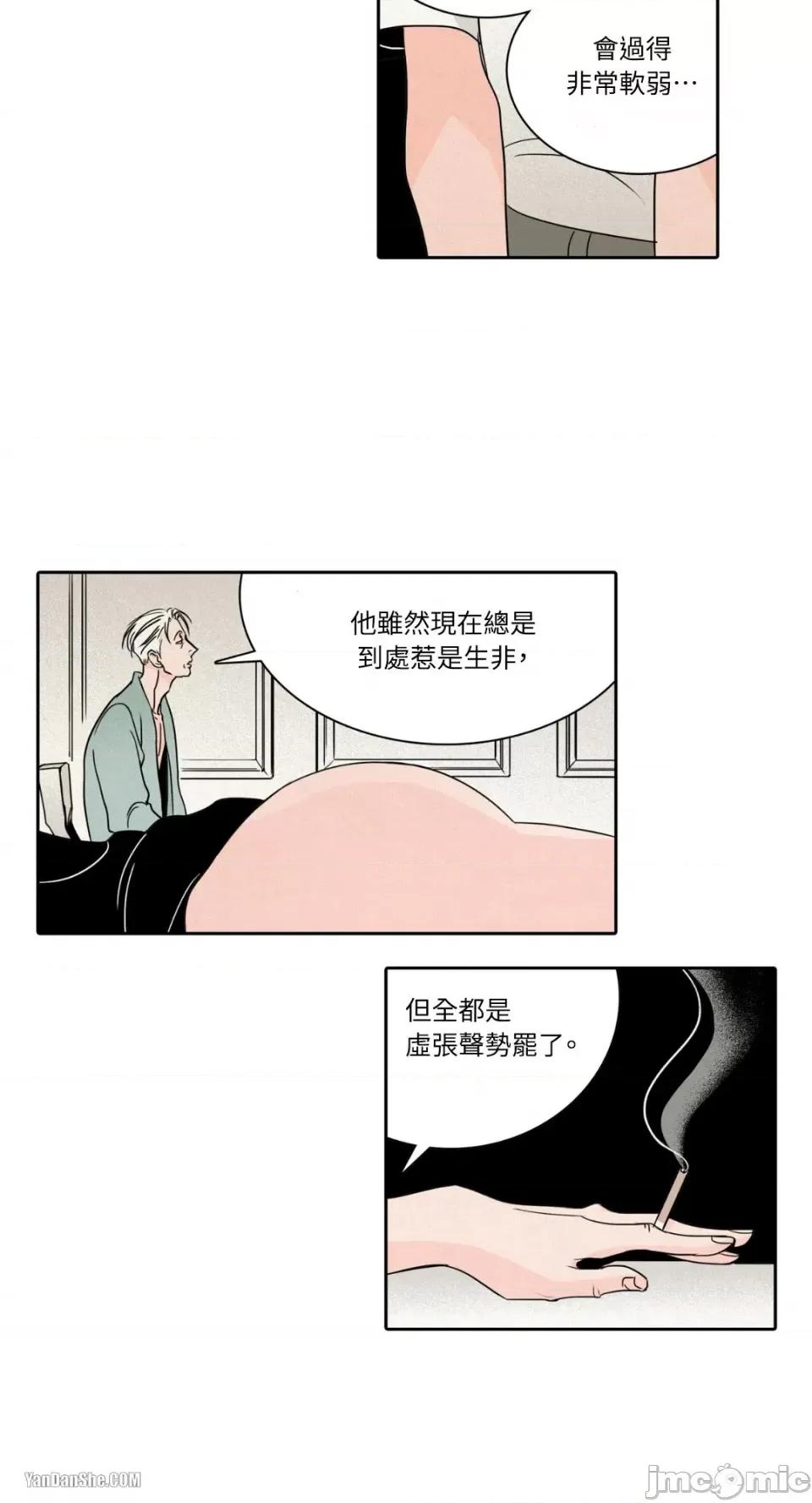 兔子洞-Rabbit Rabbit Hole-7 第21页