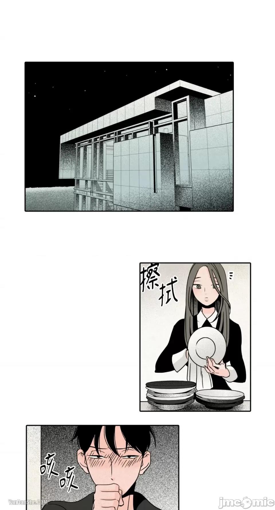 兔子洞-Rabbit Rabbit Hole-7 第23页