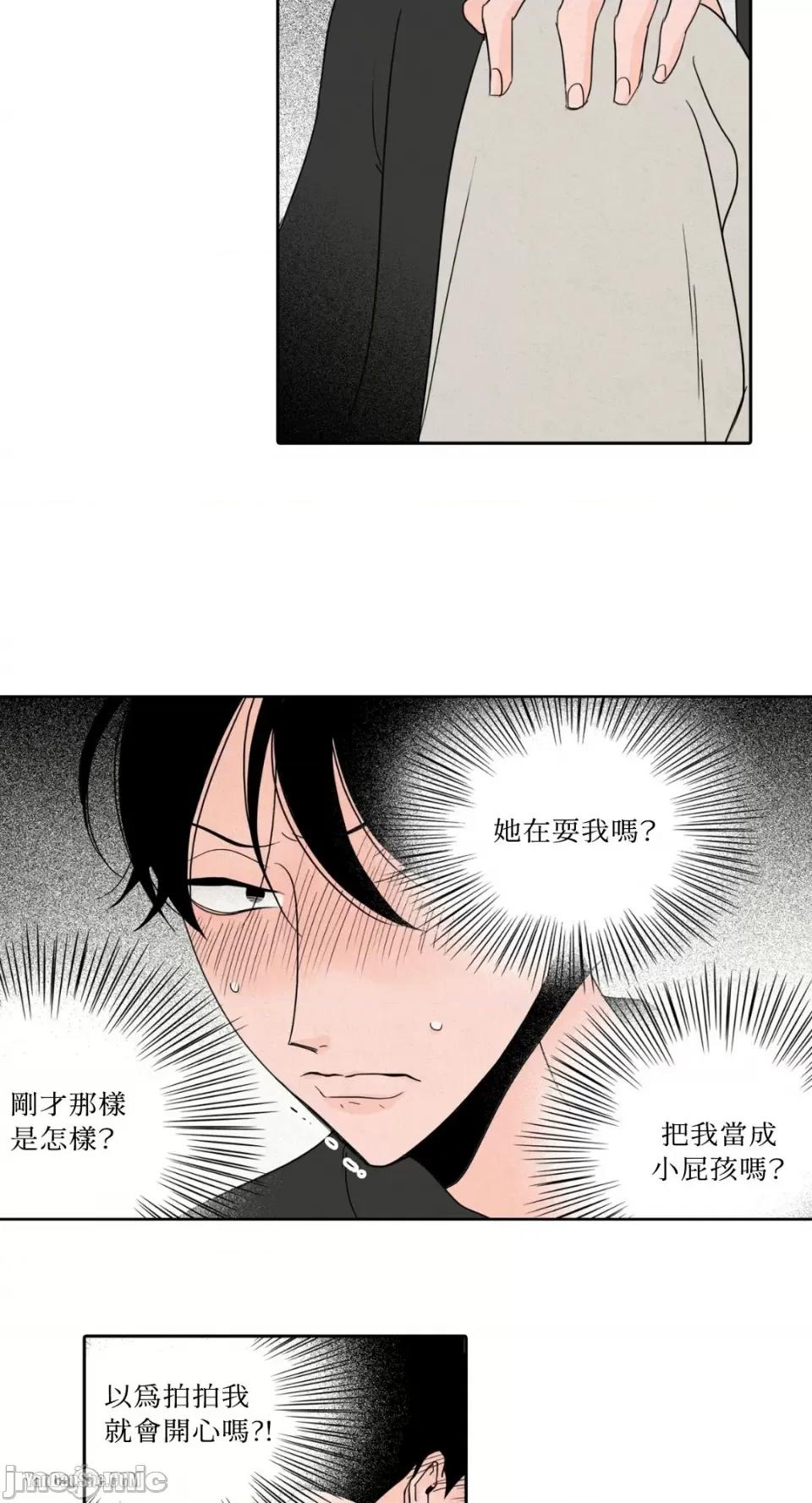 兔子洞-Rabbit Rabbit Hole-7 第34页