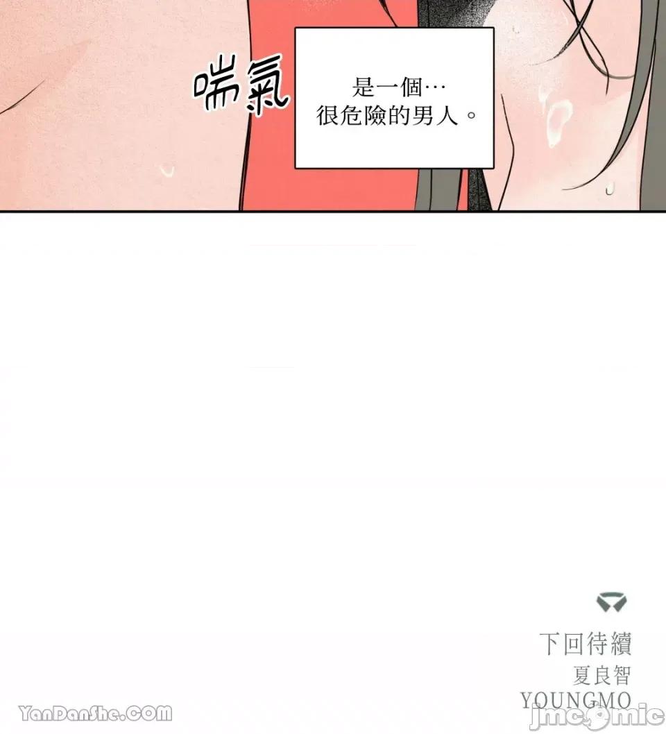 兔子洞-Rabbit Rabbit Hole-8 第29页