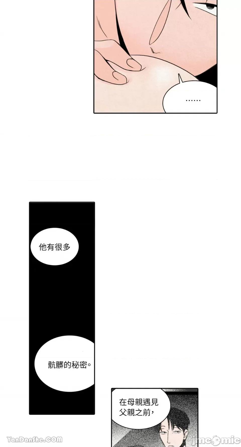 兔子洞-Rabbit Rabbit Hole-9 第7页