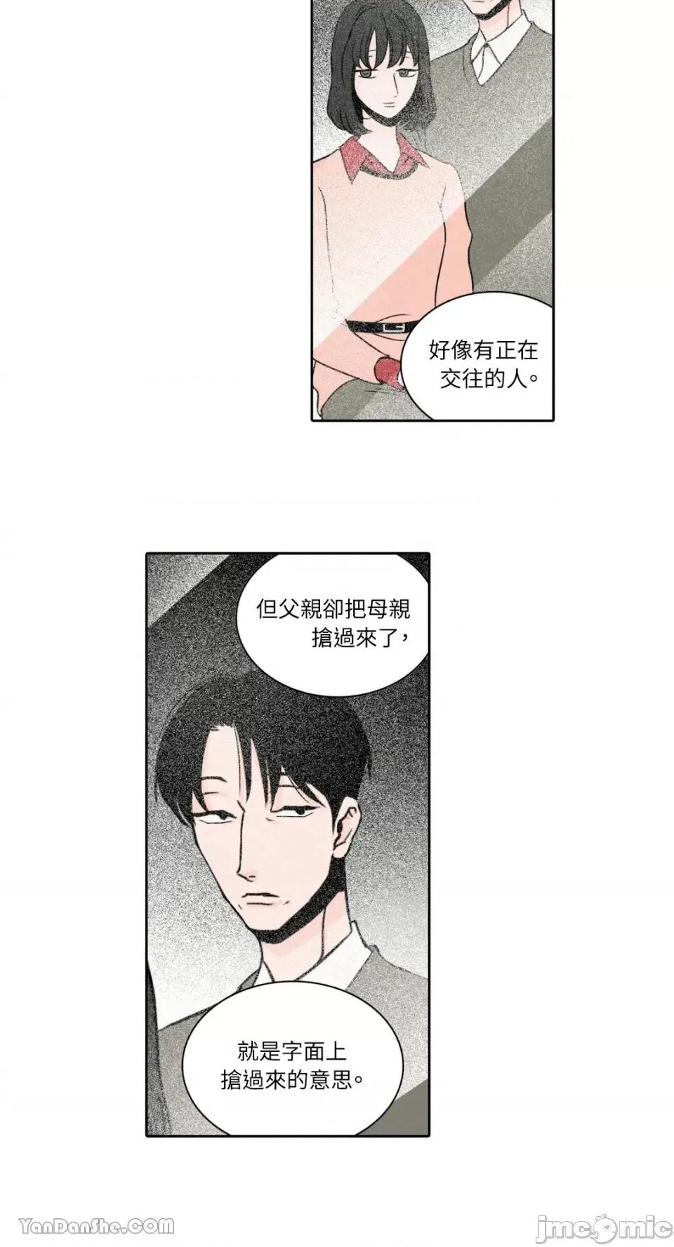 兔子洞-Rabbit Rabbit Hole-9 第8页