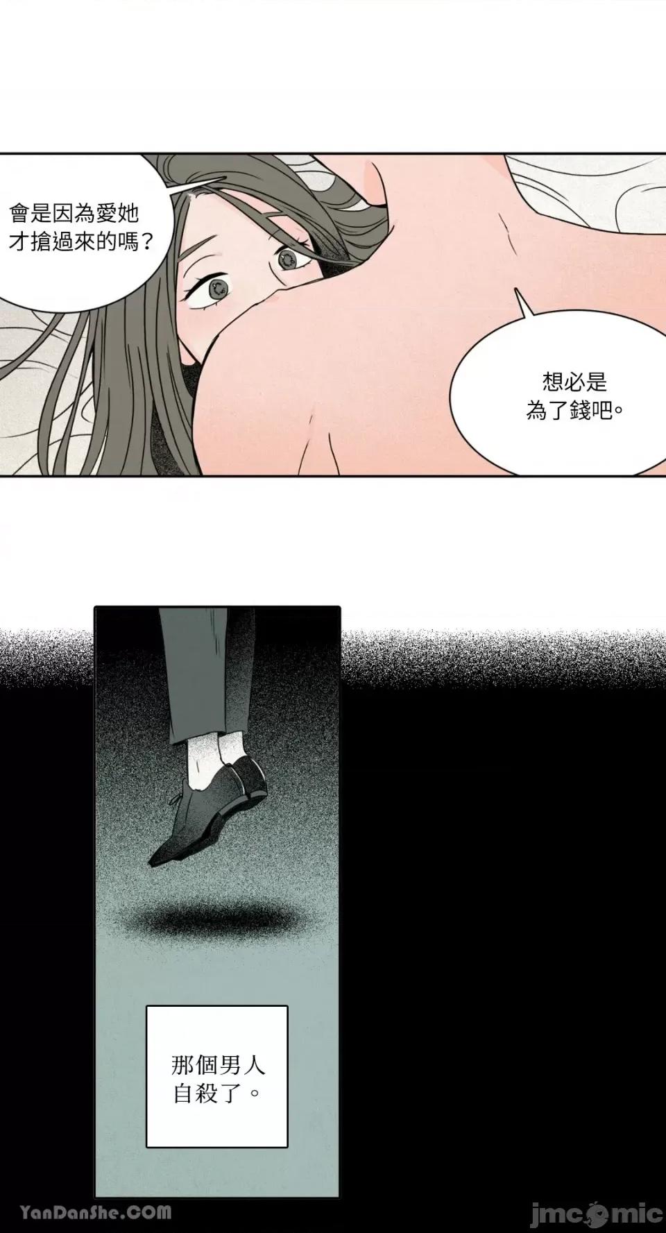 兔子洞-Rabbit Rabbit Hole-9 第9页