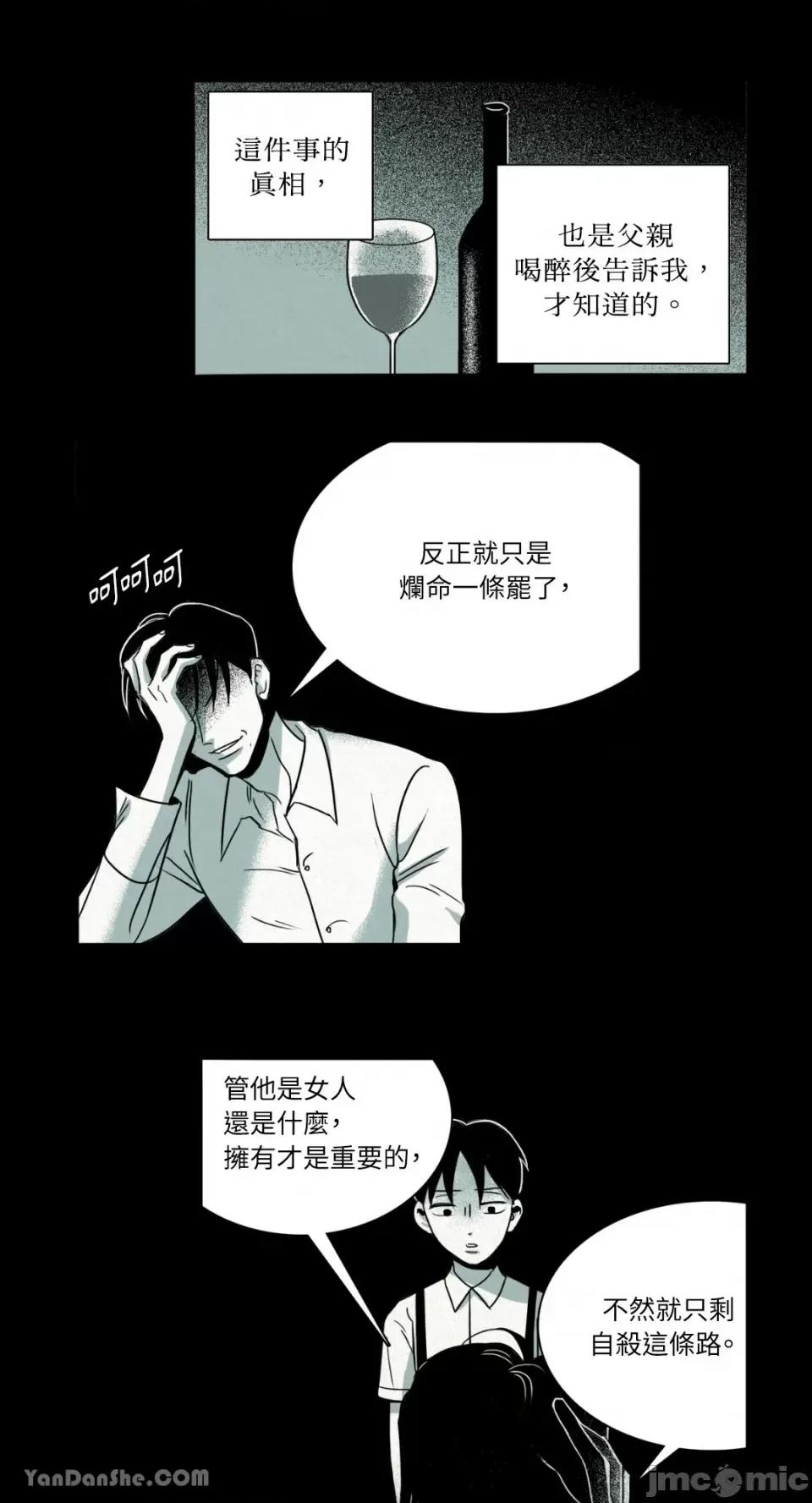 兔子洞-Rabbit Rabbit Hole-9 第10页