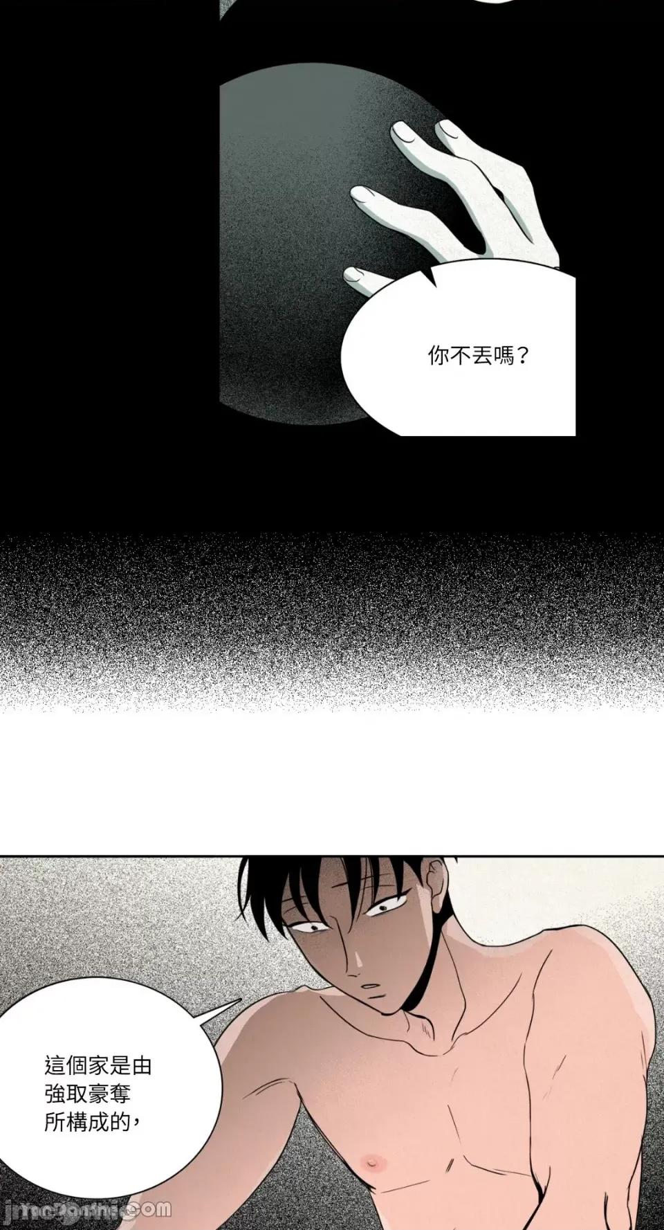 兔子洞-Rabbit Rabbit Hole-9 第13页