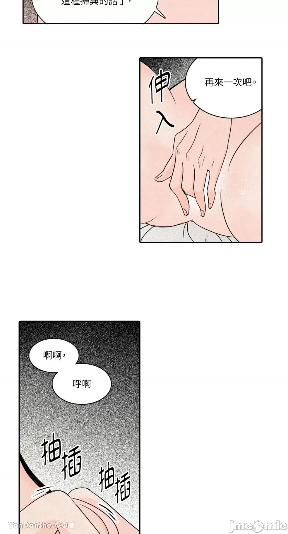 兔子洞-Rabbit Rabbit Hole-9 第15页
