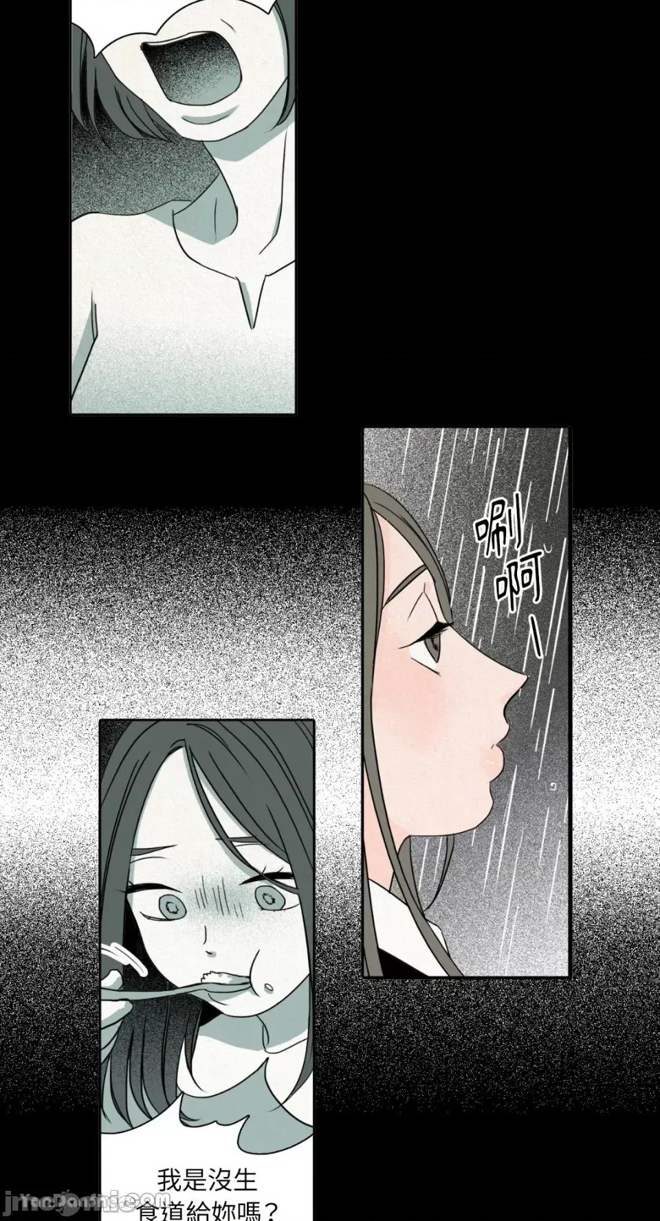 兔子洞-Rabbit Rabbit Hole-9 第20页