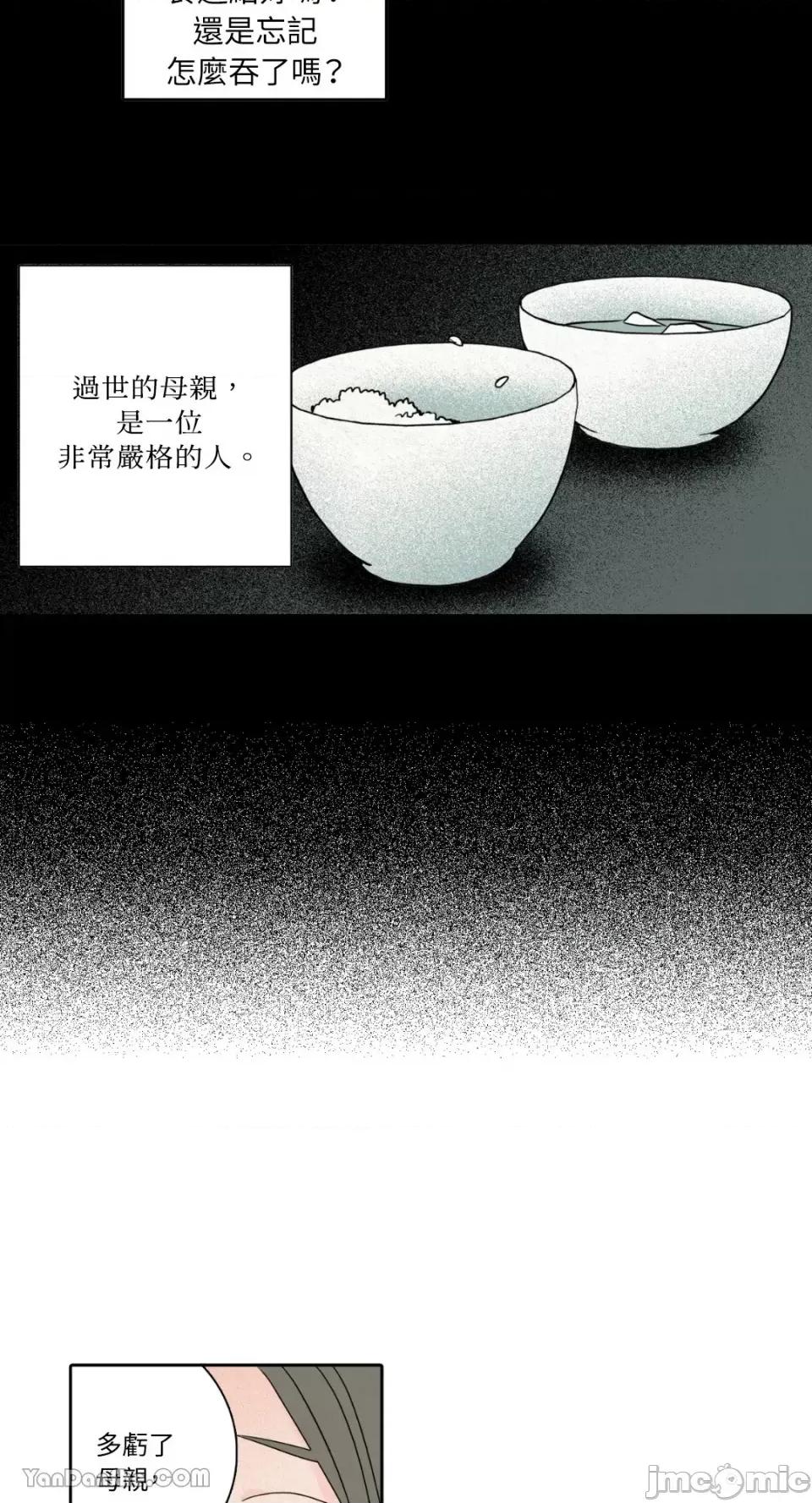 兔子洞-Rabbit Rabbit Hole-9 第21页
