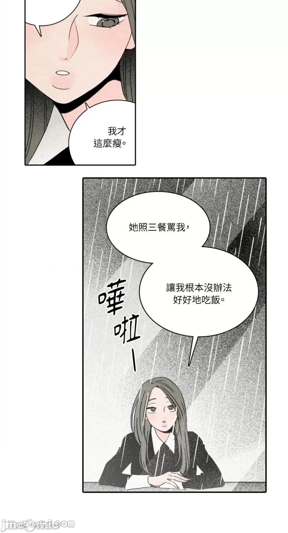 兔子洞-Rabbit Rabbit Hole-9 第22页