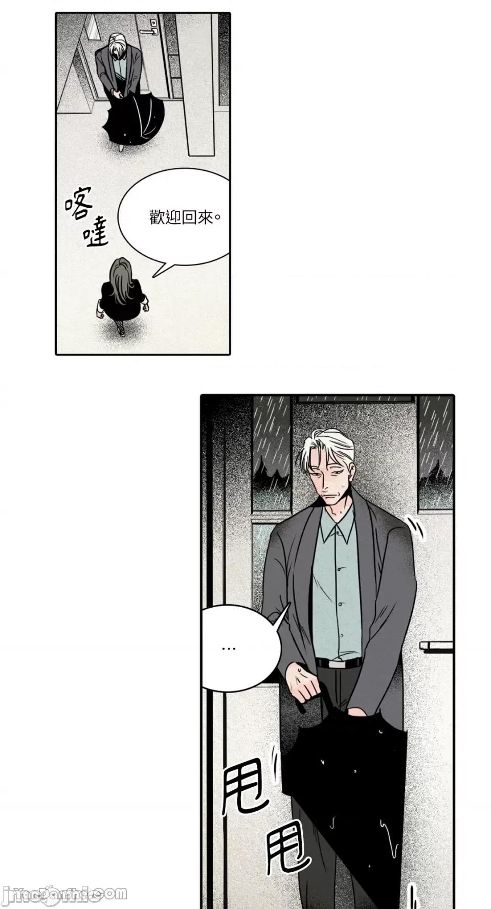 兔子洞-Rabbit Rabbit Hole-9 第24页