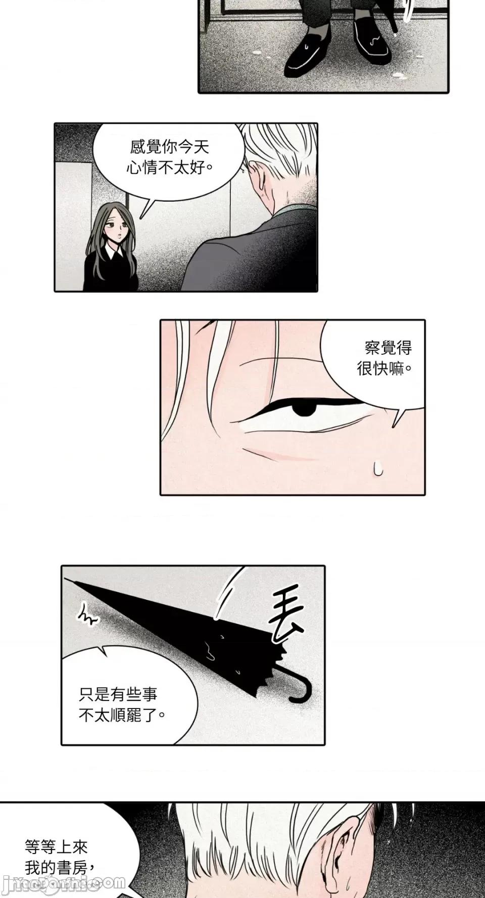 兔子洞-Rabbit Rabbit Hole-9 第25页