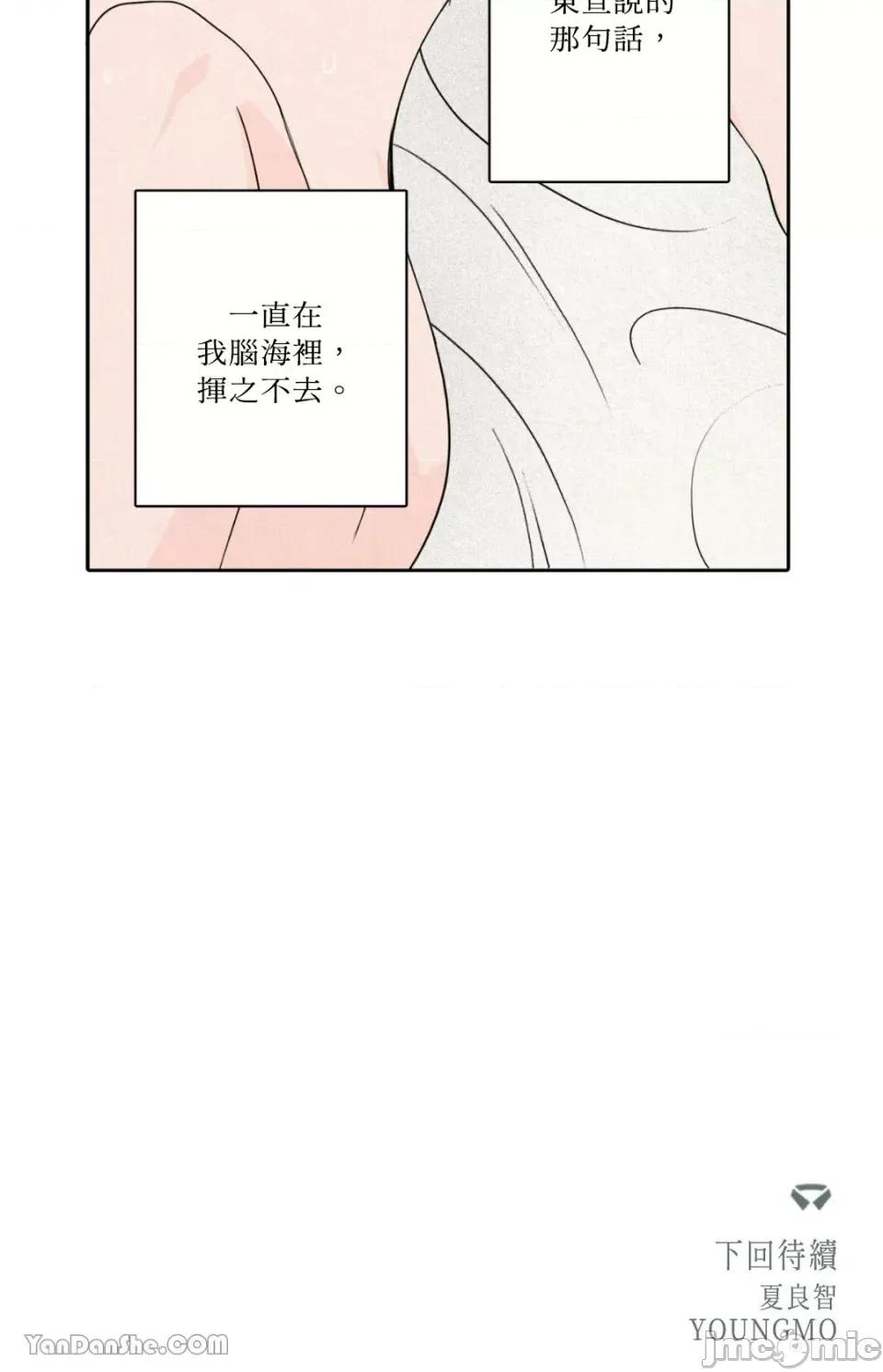 兔子洞-Rabbit Rabbit Hole-9 第33页