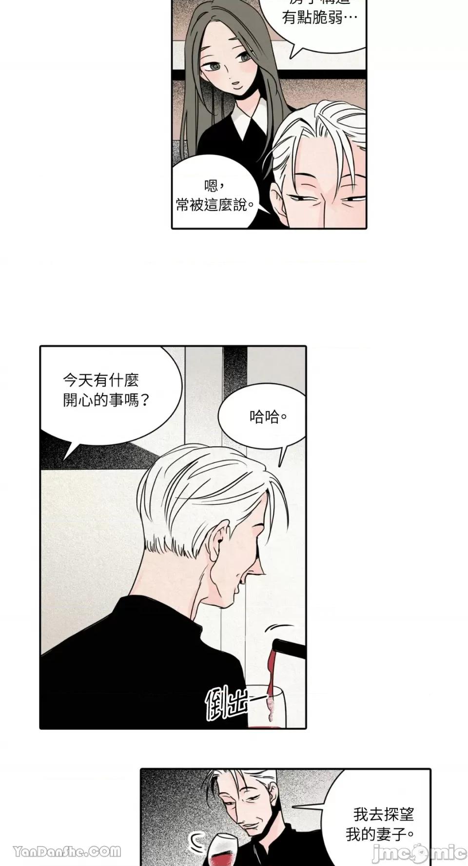 兔子洞-Rabbit Rabbit Hole-10 第10页