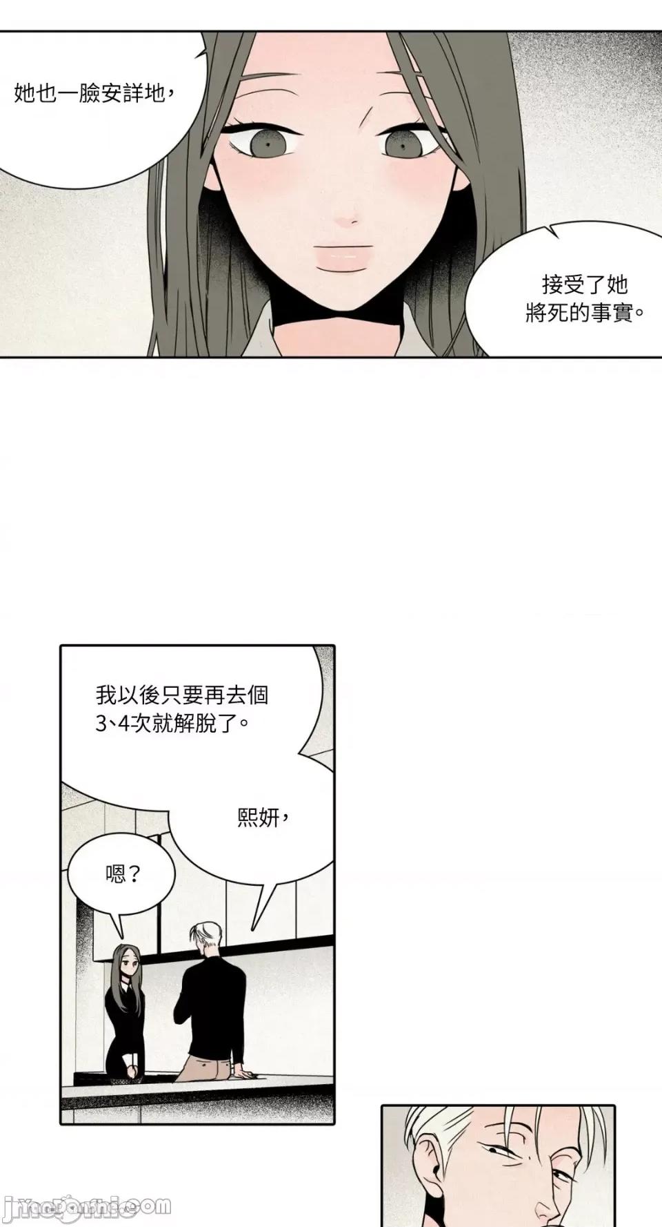 兔子洞-Rabbit Rabbit Hole-10 第13页