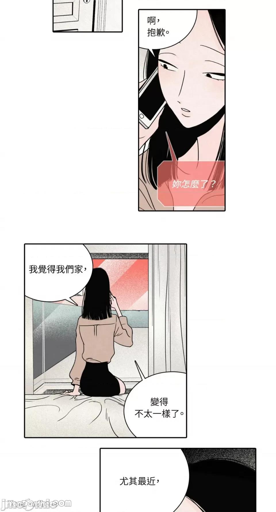 兔子洞-Rabbit Rabbit Hole-10 第21页