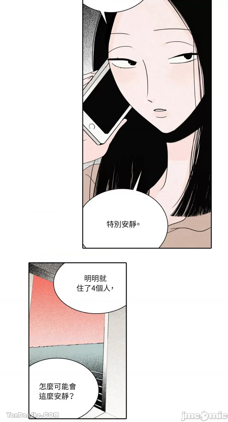 兔子洞-Rabbit Rabbit Hole-10 第22页