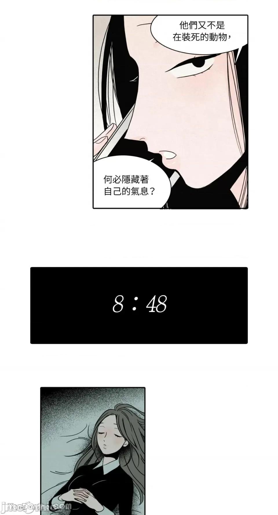 兔子洞-Rabbit Rabbit Hole-10 第23页