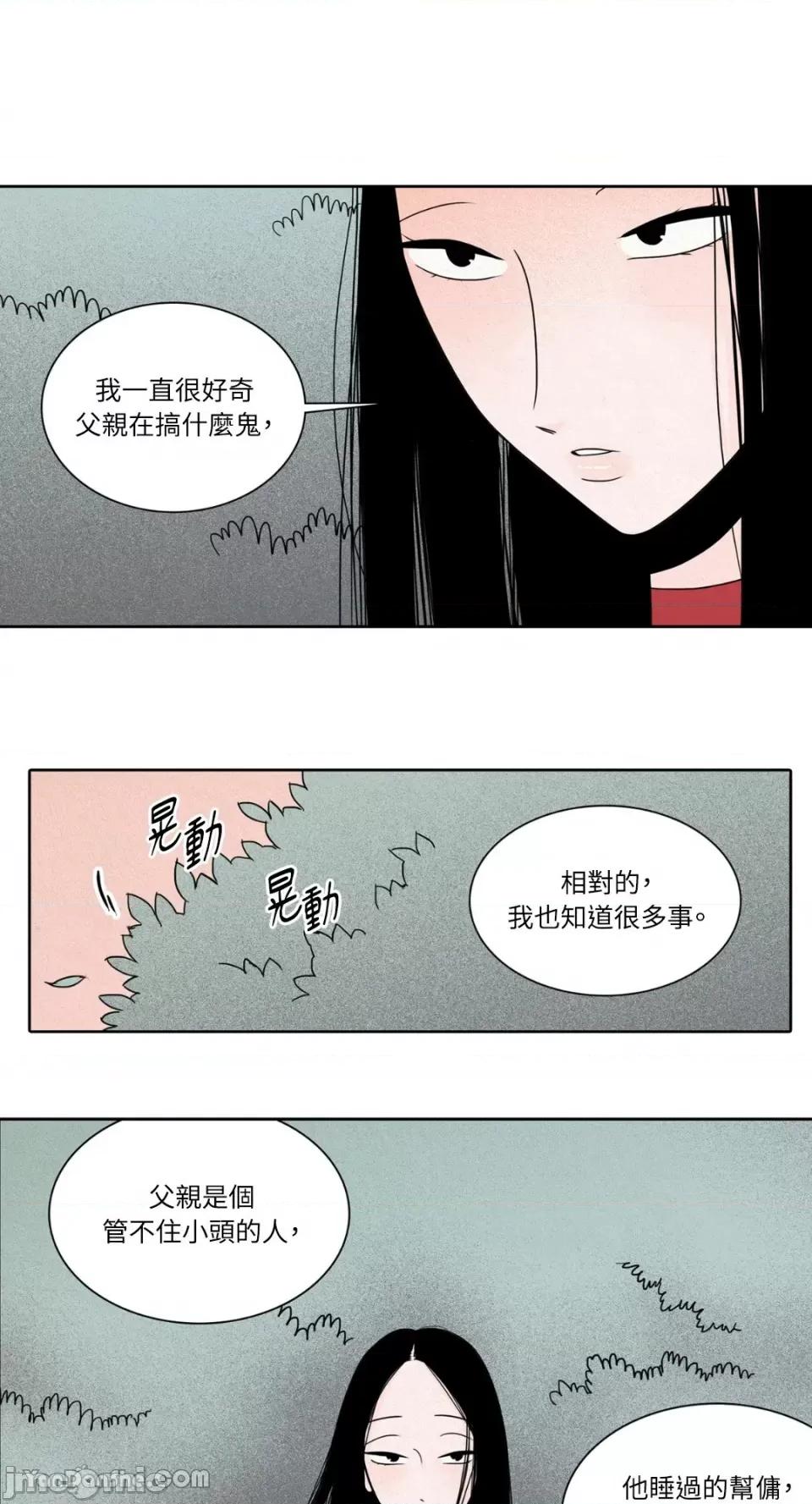 兔子洞-Rabbit Rabbit Hole-12 第3页